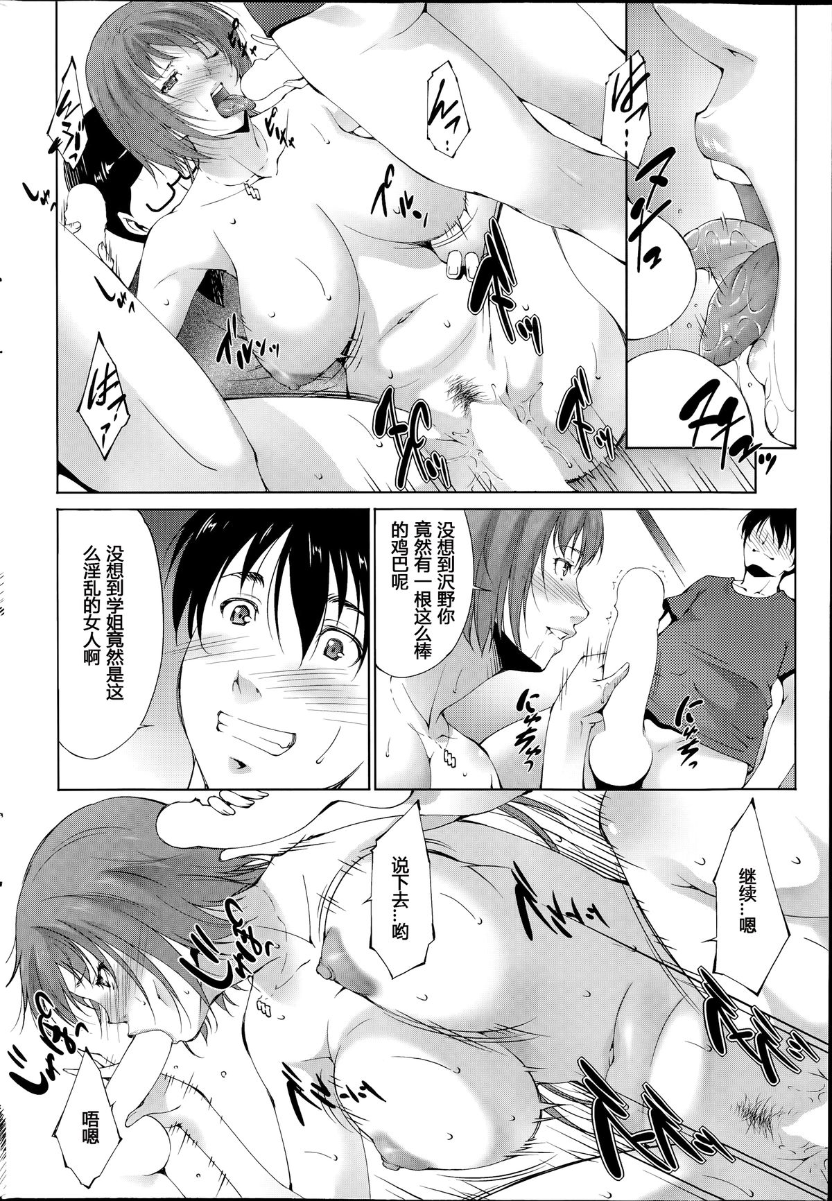 [Touma Itsuki] Kanojo Ga Heya Wo Kaeta Wake | The Reason why she Moved (COMIC Purumelo 2014-07) [Chinese] [人形自走便器大好联合汉化] page 6 full