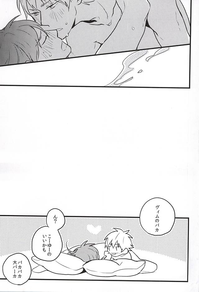 (Brain Breaker 7) [SKEW (Q-ko)] Namae de Yon de ii? (DRAMAtical Murder) page 22 full