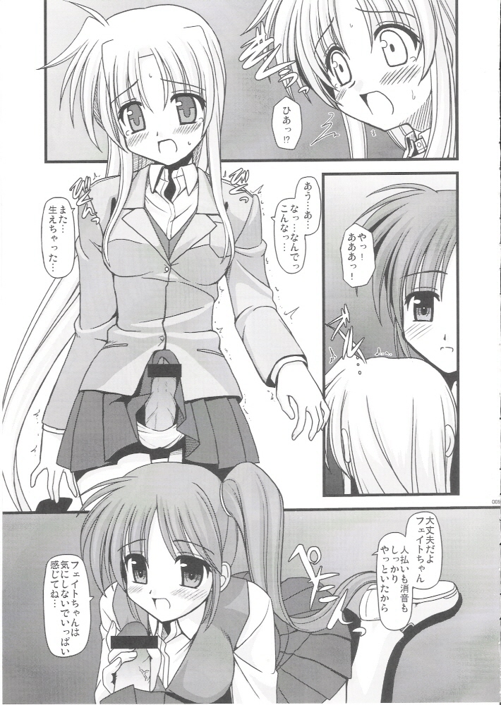 (C73) [Aji Zukushi (Kitamiya Genbu)] ALTER EGO (Mahou Shoujo Lyrical Nanoha) page 7 full