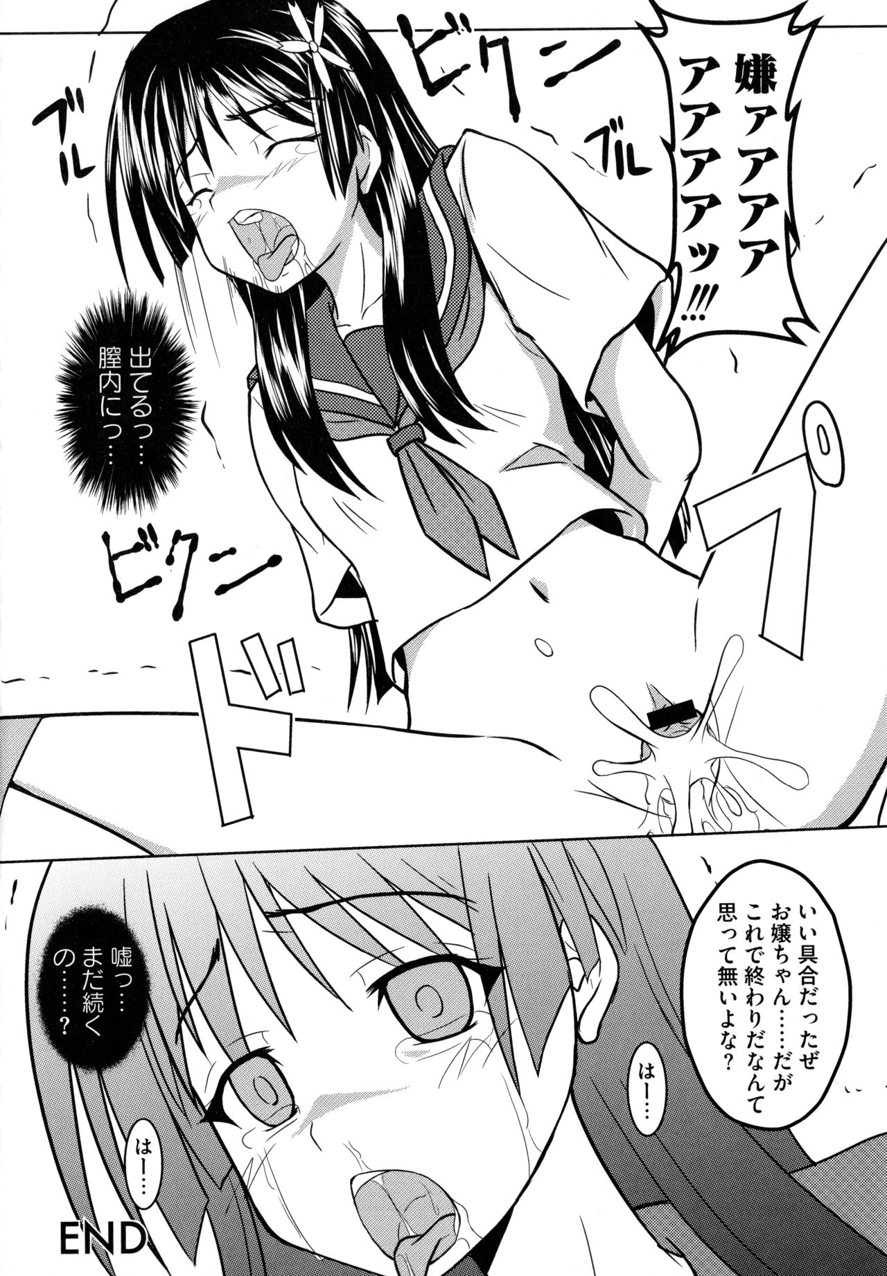 [Anthology] Toaru Muhou na Sexual Addict (Toaru Kagaku no Railgun) page 116 full