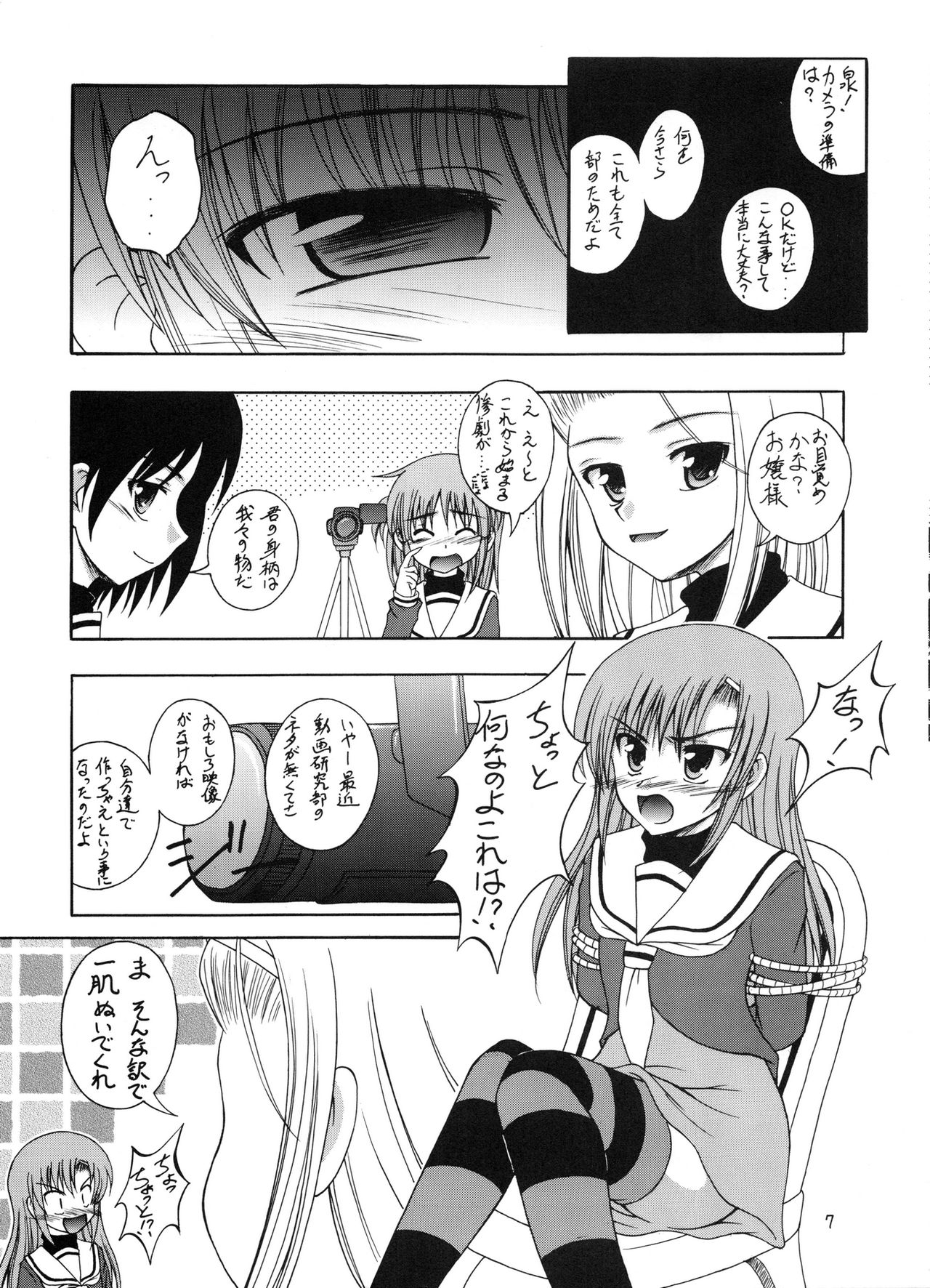 (C72) [RED RIBBON REVENGER (Various)] Tsusan dai 100 go kinen (Various) page 6 full