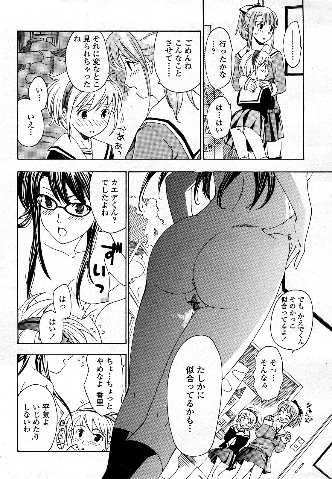 [Asagi Ryu] Joshi Kousei Kishi Kurata Mina page 24 full