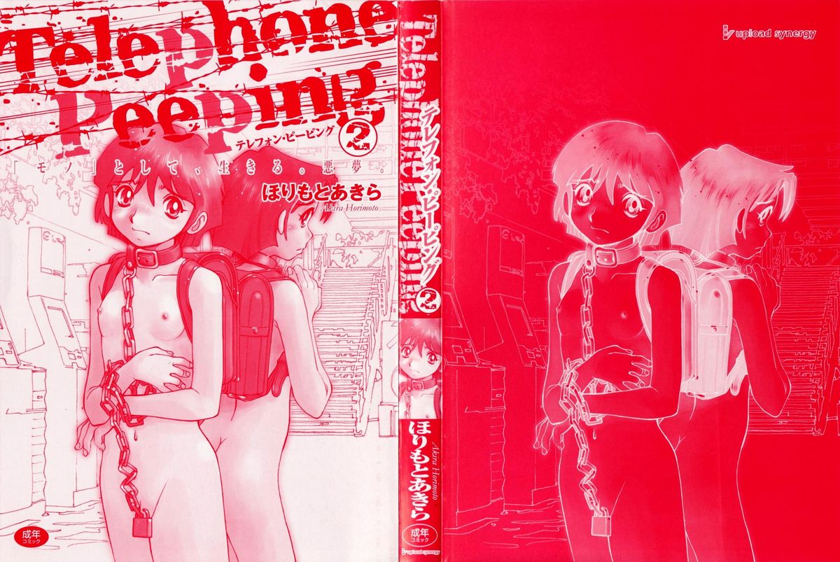 [Horimoto Akira] Telephone Peeping Vol.02 page 6 full