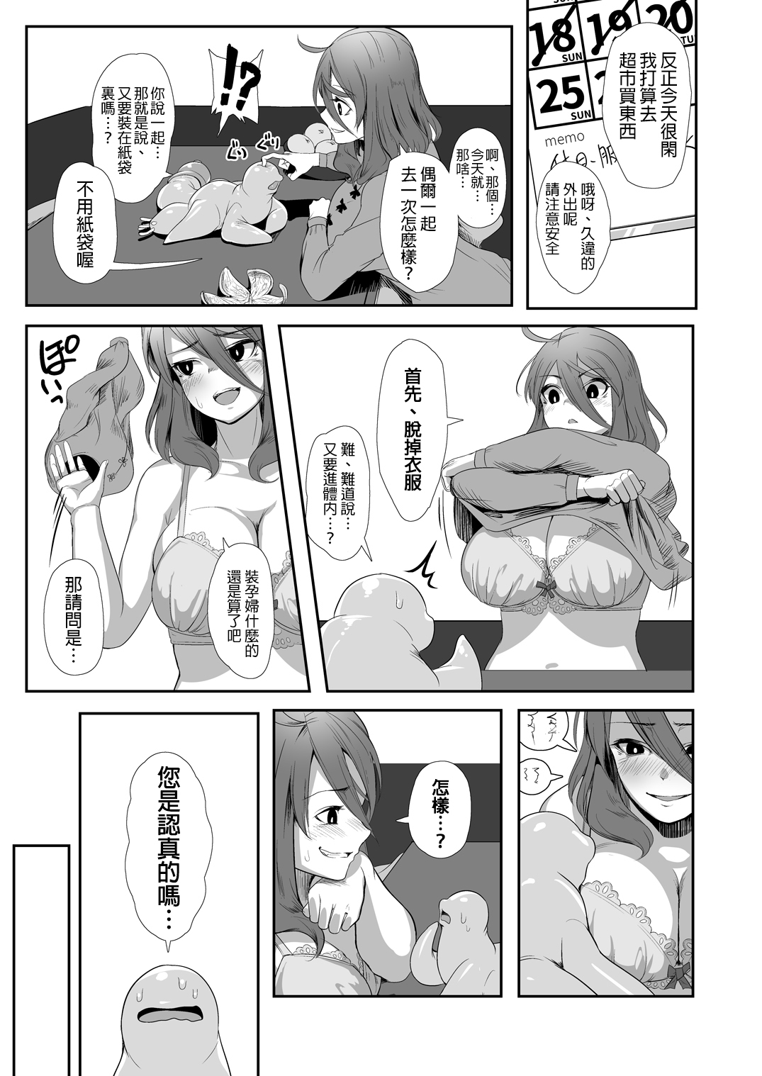 [Nekoarashi (Yana)] Igyo no Kimi to [Chinese] [沒有漢化] [Digital] page 32 full