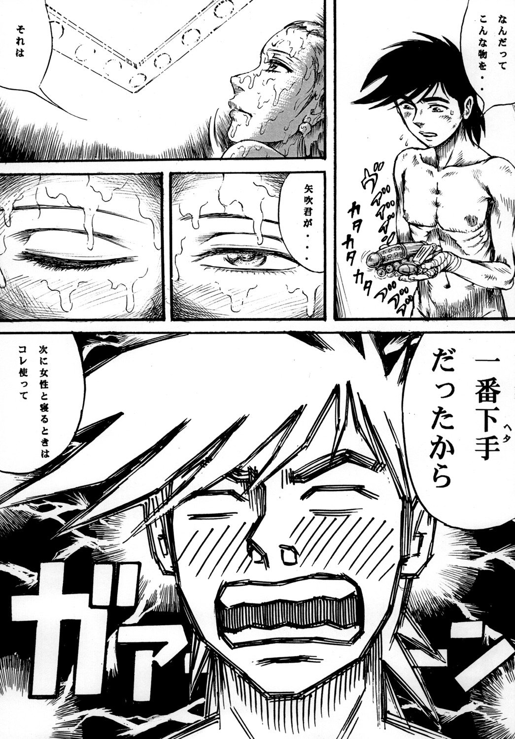 (COMIC1☆4) [Otaku no Youjinbou] Youjinbou Otaku Matsuri 7 (Ashita no Joe) page 50 full