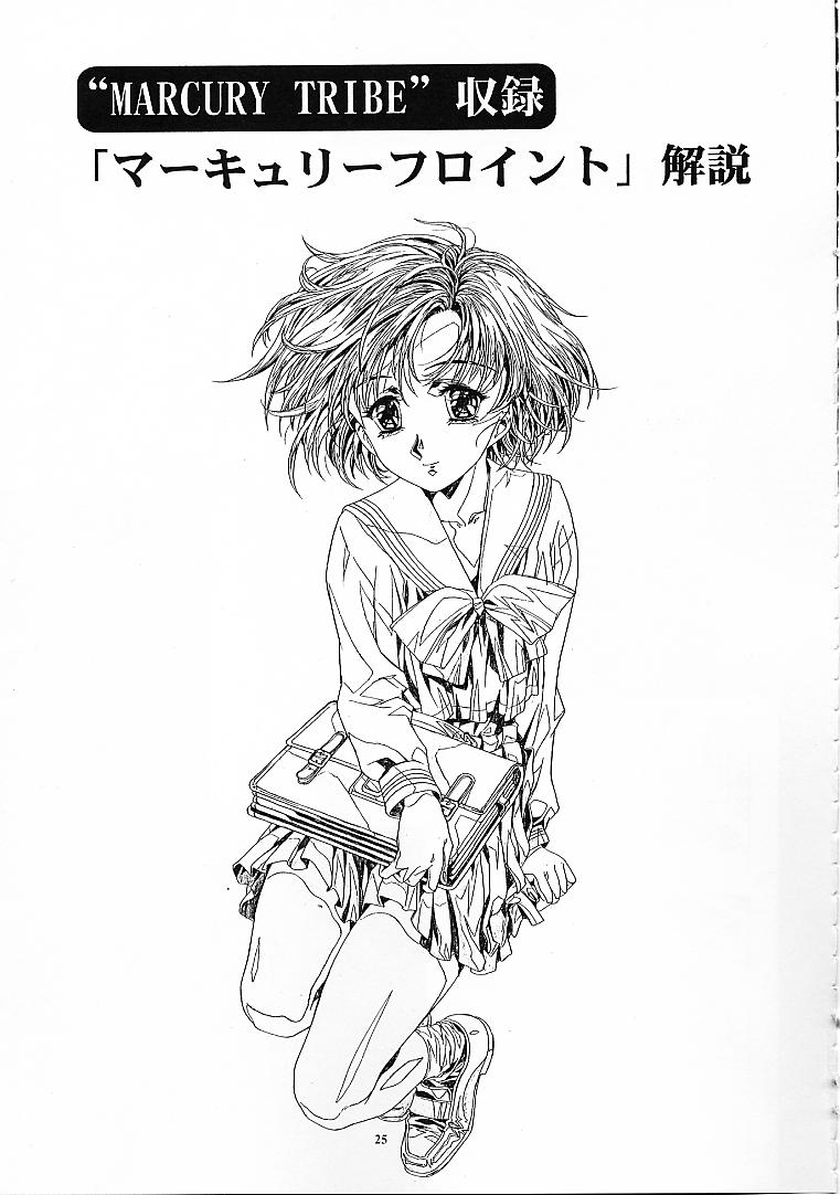 (C59) [Henrei-kai (Kawarajima Koh)] Mahou Ame Vol:0 [MAGICAL CANDY:0] (Various) page 24 full