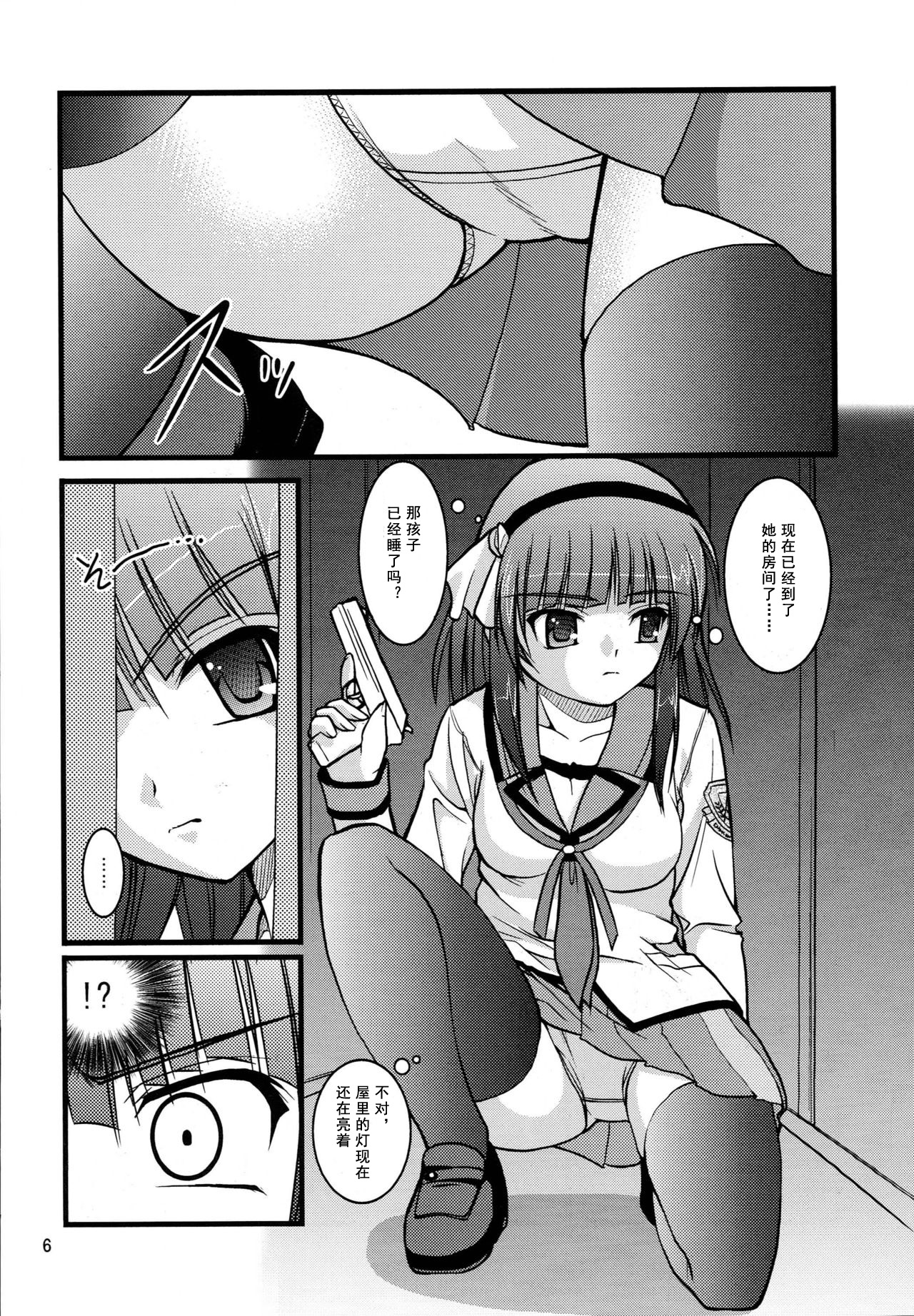 (C79) [Juicy Fruits (Satomi Hidefumi)] Kana * Yuri (Angel Beats!) [Chinese] [苏婆玛丽奥个人汉化] page 5 full