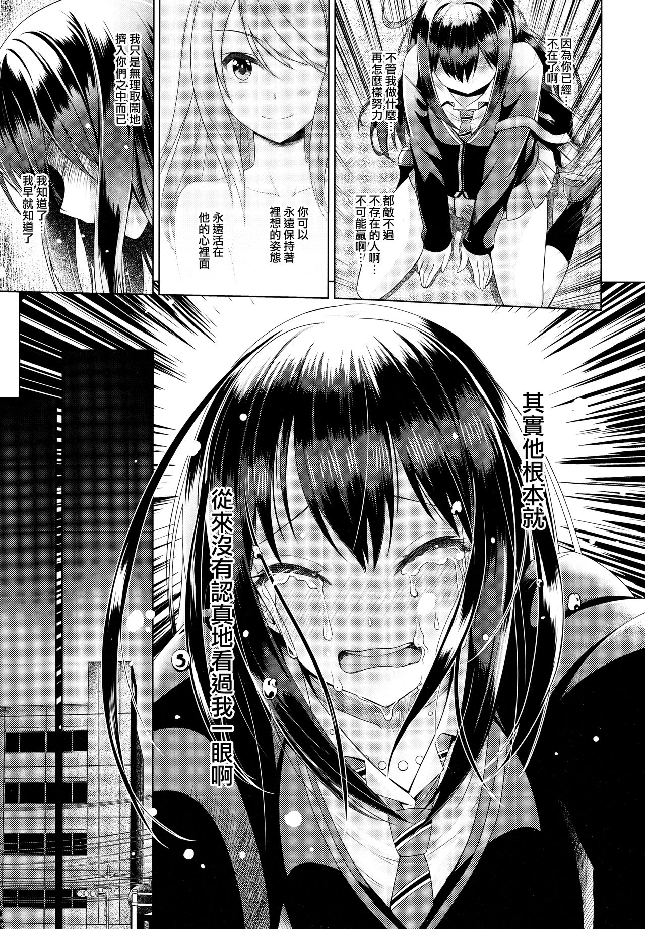 (COMIC1☆11) [Tamanegiya (MK)] Aizen no Katachi | 愛染之形 (THE IDOLM@STER CINDERELLA GIRLS) [Chinese] [M-No-Tamashii×無邪気漢化組] page 12 full