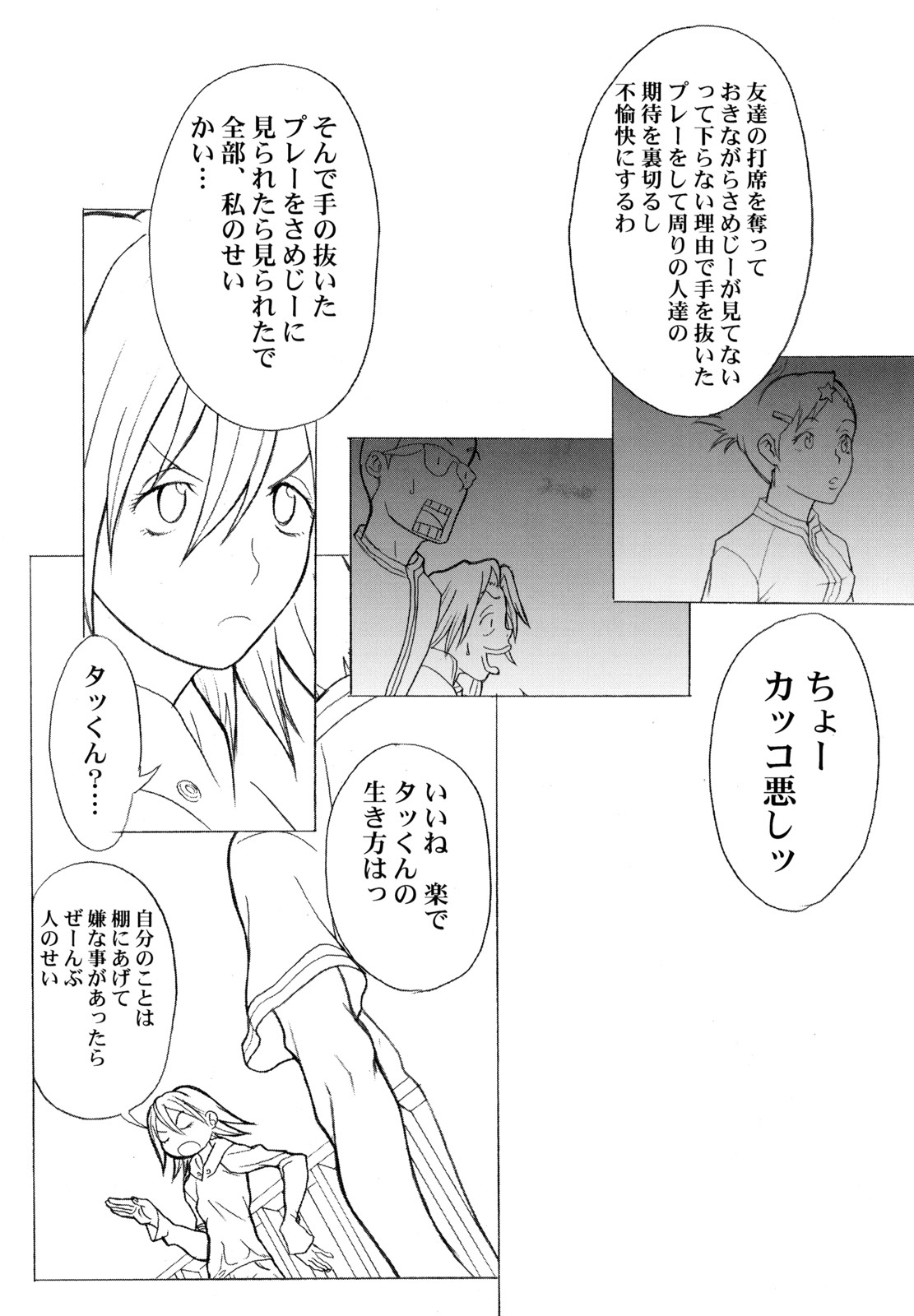 (C58) [Anime Brothers (Itsuki Kousuke)] Yellow Candy (FLCL) page 41 full