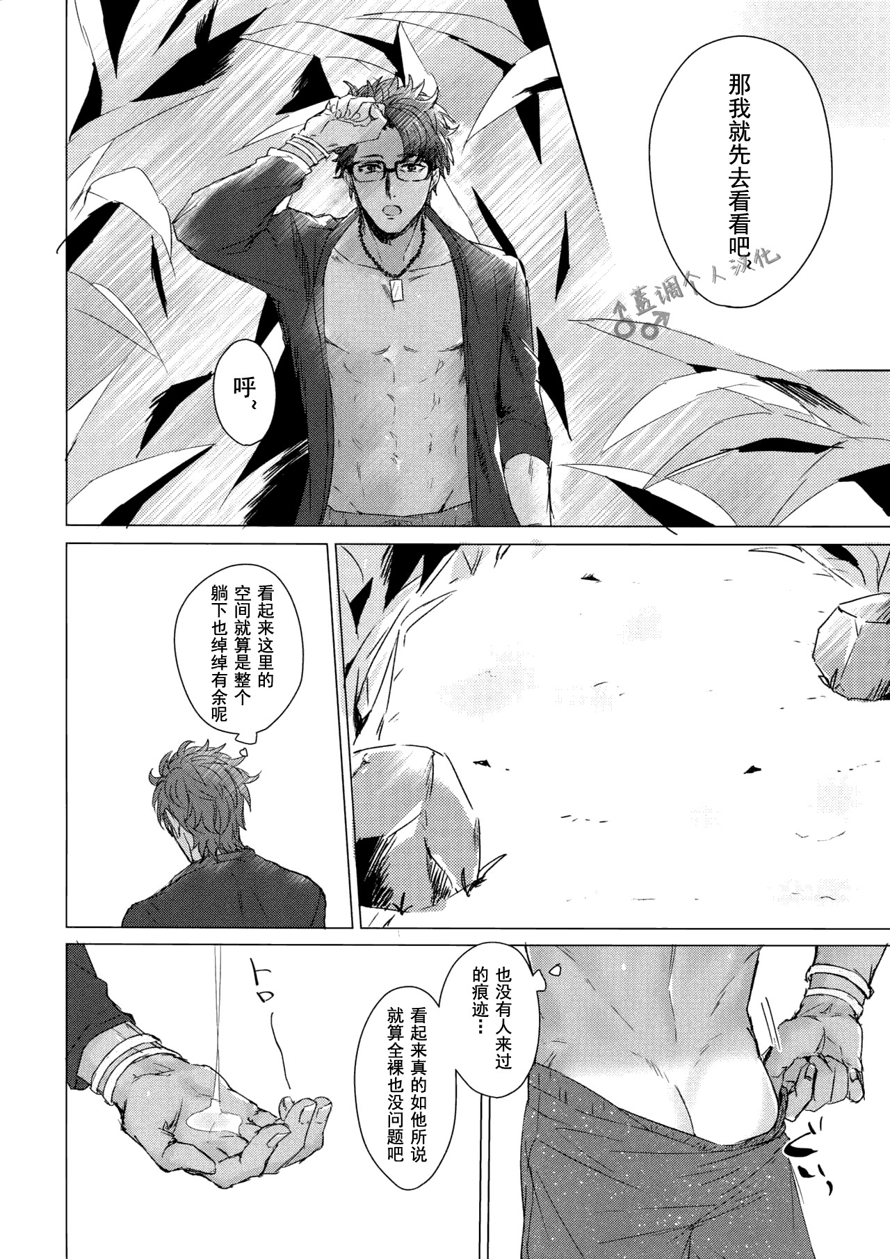 (SPARK13) [anchor (Yae)] Shining Violet (Fate/Grand Order) [Chinese] [蓝调个人汉化] page 5 full