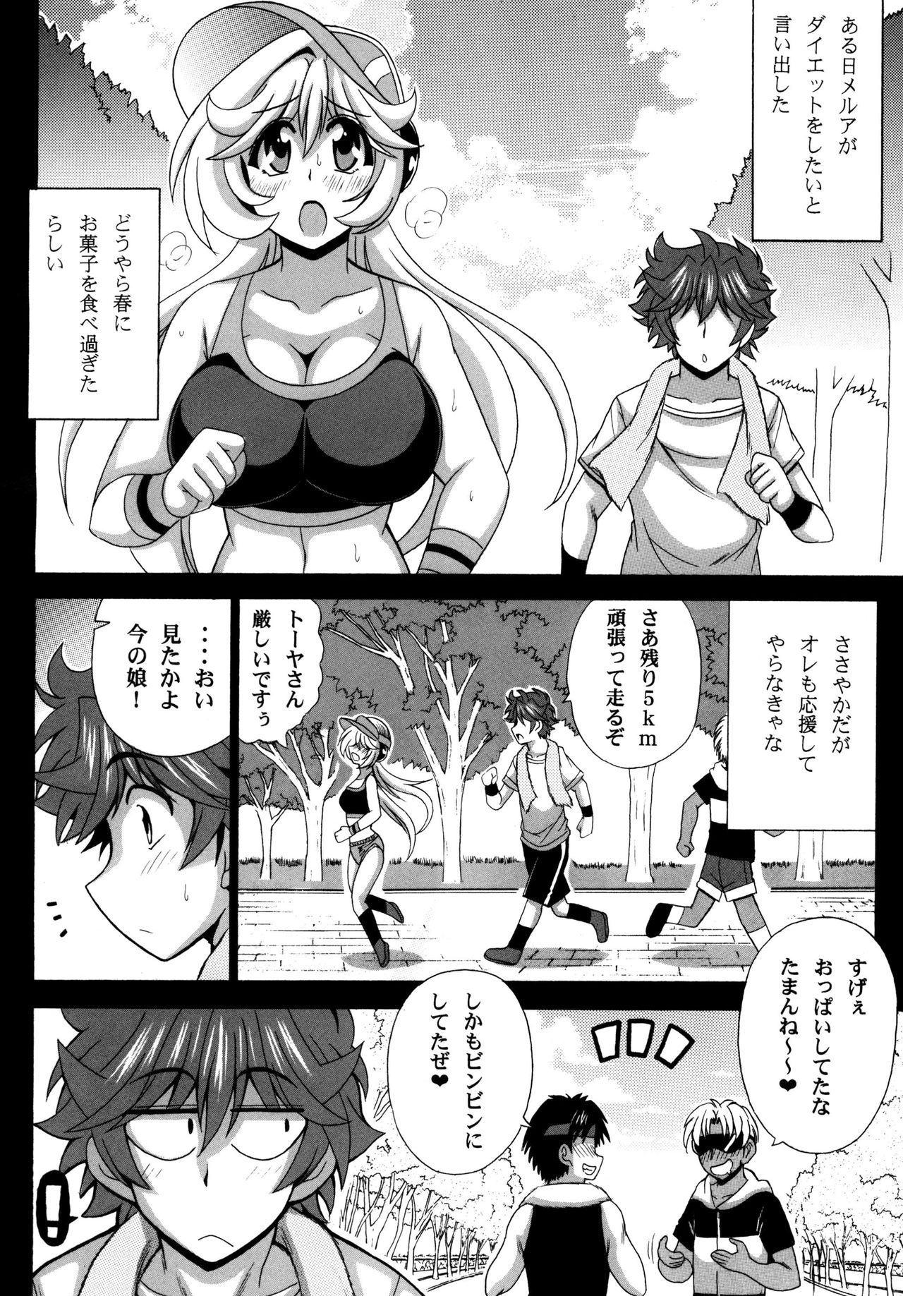 [Leaz Koubou (Oujano Kaze)] Kono Yoru o Suberu Mono ni Shukufuku o! 5 (Super Robot Wars) [Digital] page 6 full