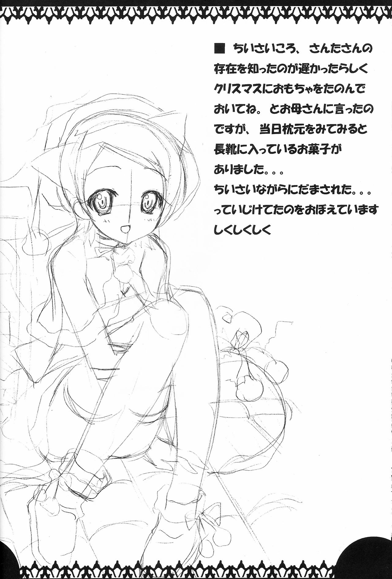 (C69) [choco BOX (choco-chip)] Eureka Heaven (Eureka 7) page 15 full