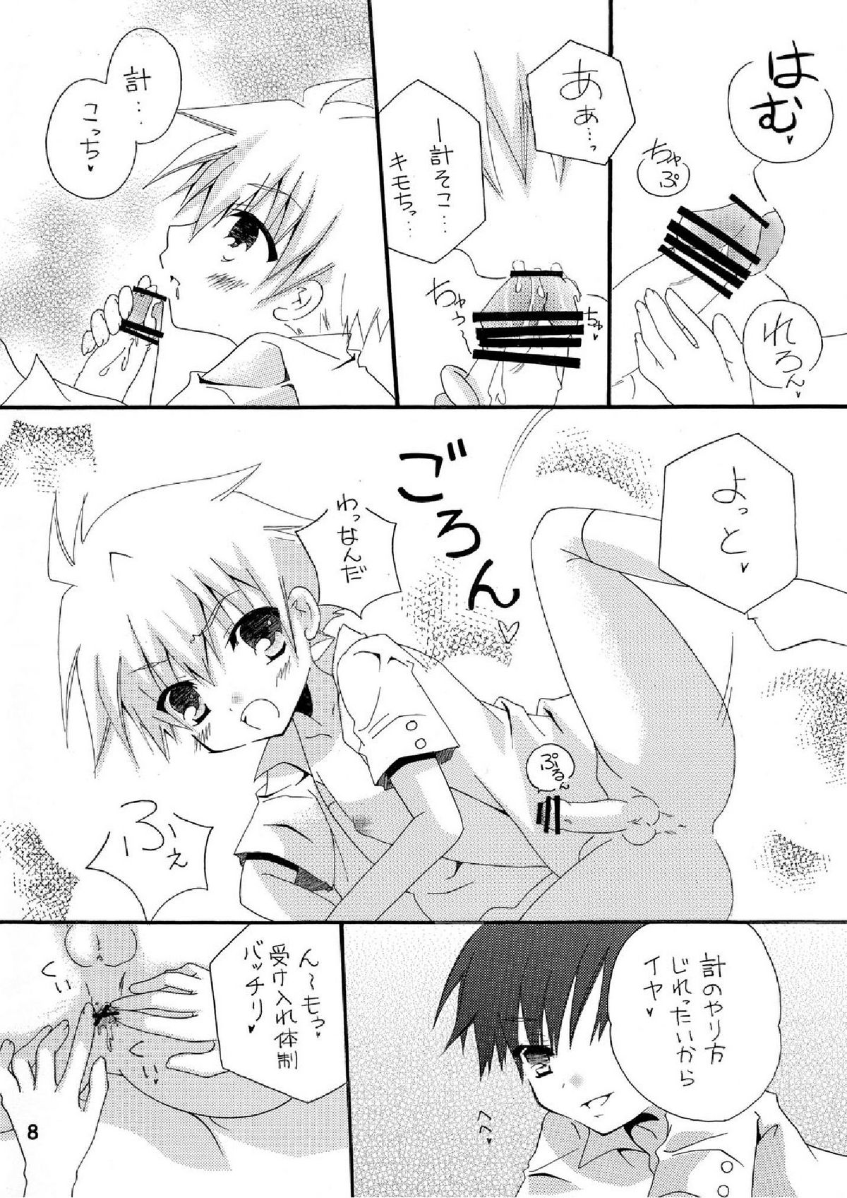 (Shota Scratch 10) [Ojiiya (Mirei)] Mousou Mania ~Atsui no ga Osuki Hen~ page 8 full