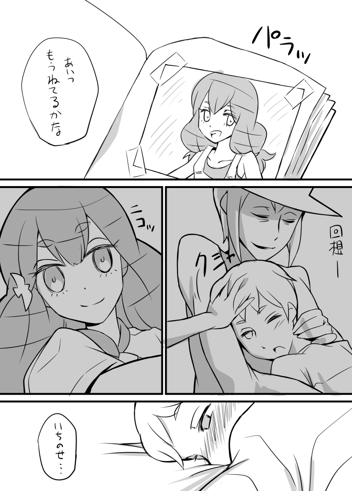 [Raguchu] Hajime-chan. Honpen 9 wa Kara no Ero Utsu Tenkai. (Gatchaman Crowds) page 3 full