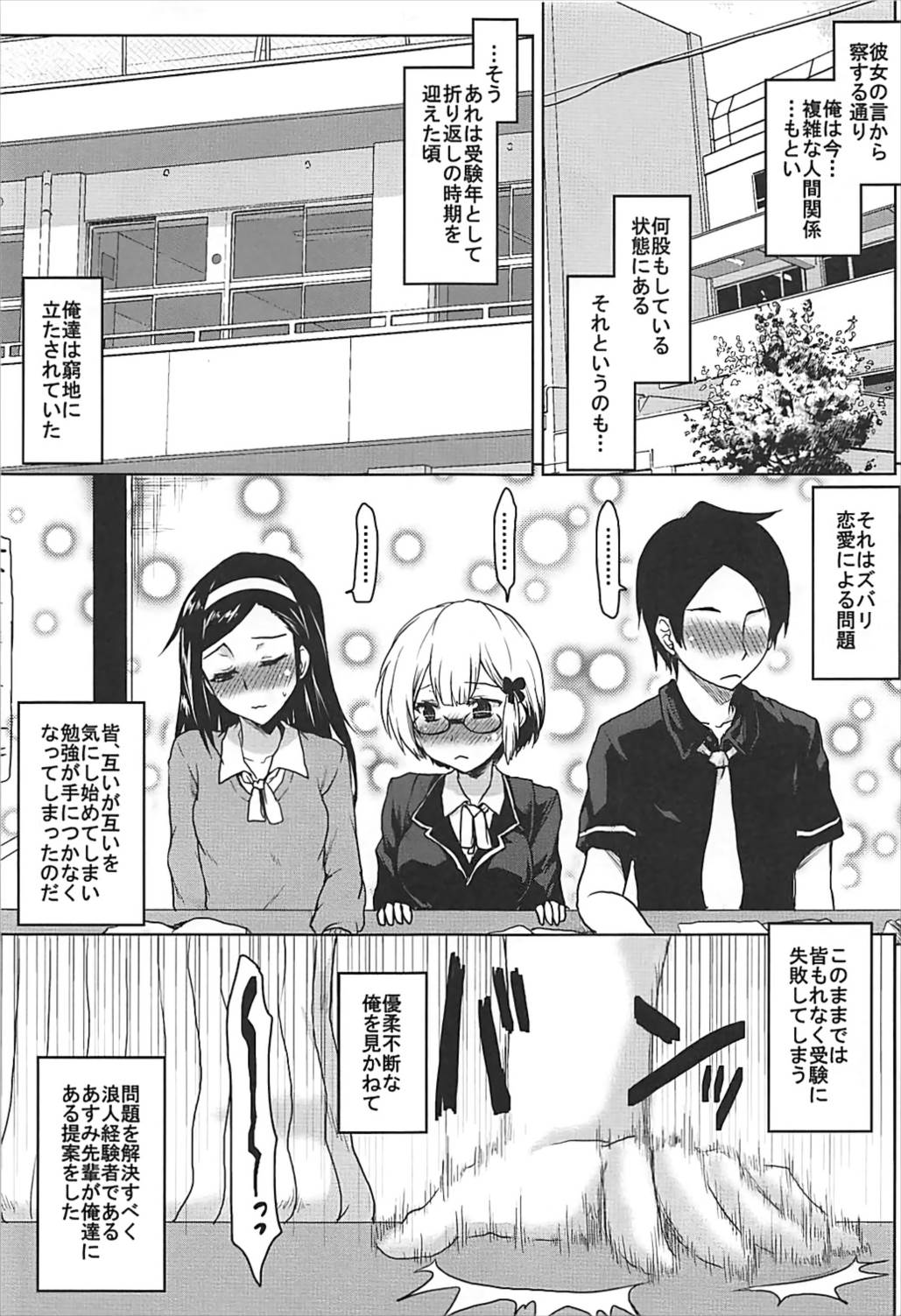 (C93) [Omodume (Kushikatsu Koumei)] Omodume BOX 41 (Bokutachi wa Benkyou ga Dekinai) page 6 full