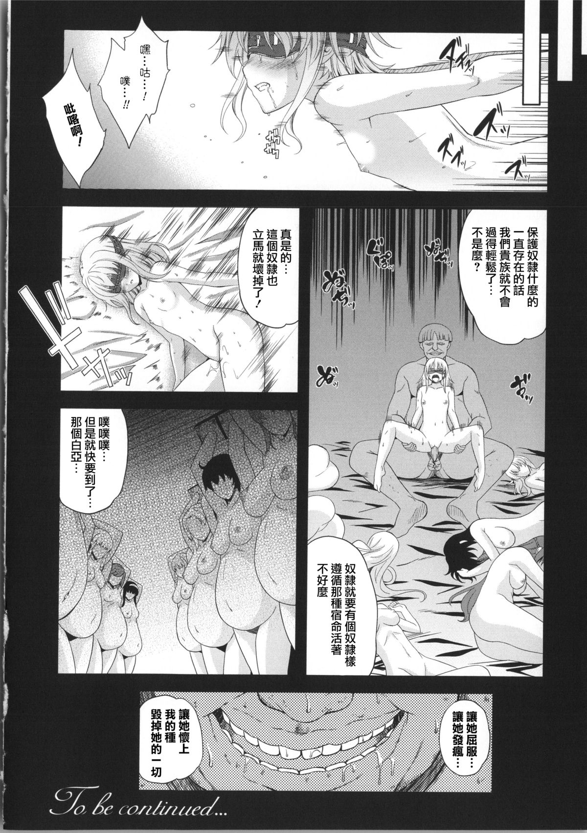 [Nanase Mizuho] Milliard ~Reijou Gohoushi Monogatari~ Ch. 1-5 [Chinese] [Pつssy汉化组] page 83 full