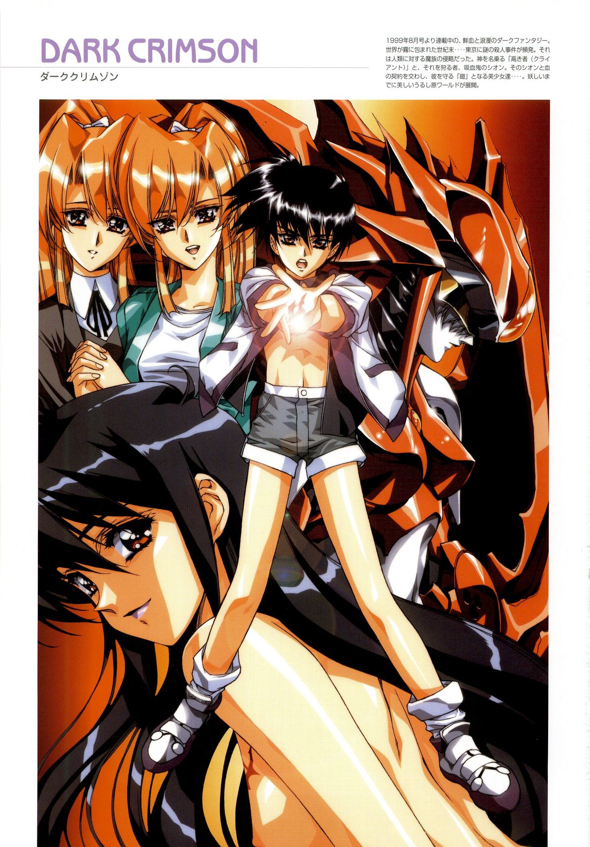 [Urushihara Satoshi] Urushihara Satoshi Illustrations U:COLLECTION page 8 full