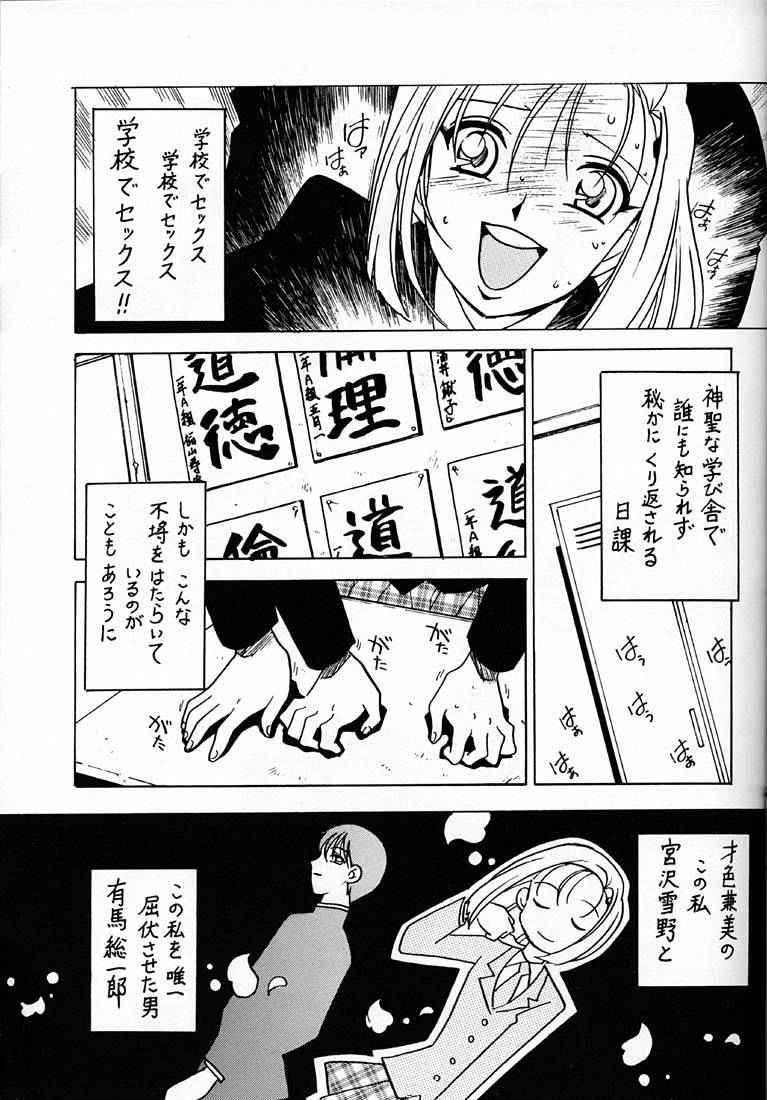 [Bible (Ogata Satomi)] Kyouakuteki Shidou Vol. 10 Junbigou (Kareshi Kanojo no Jijou [His and Her Circumstances]) page 4 full