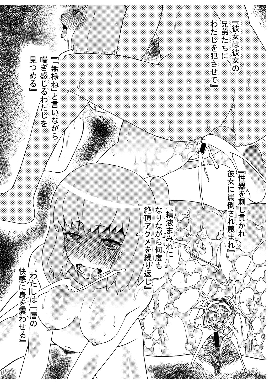 (C80) [Sanazura Doujinshi Hakkoujo (Sanazura Hiroyuki)] Unmei Rinbu (Mawaru Penguindrum) page 4 full