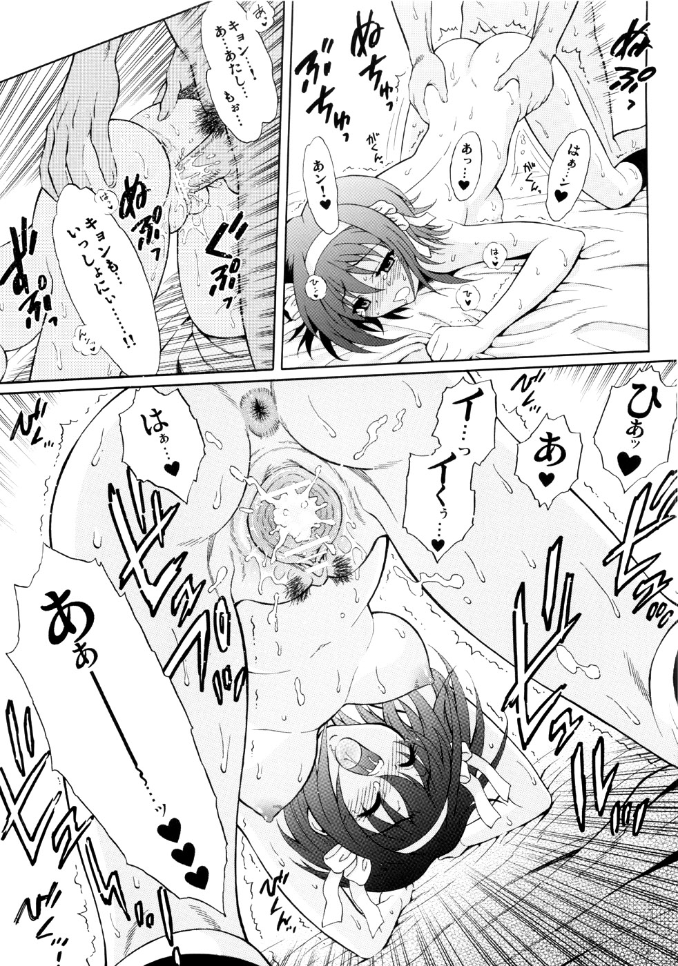 (C72) [GUST (Harukaze Soyogu)] Suzumiya Haruhi no Binetsu (The Melancholy of Haruhi Suzumiya) page 16 full