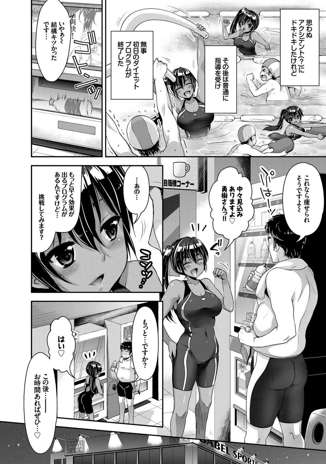 [Anthology] Mizugi de Pakopako Icha Love Kaikan Nakadashi! [Digital] page 56 full