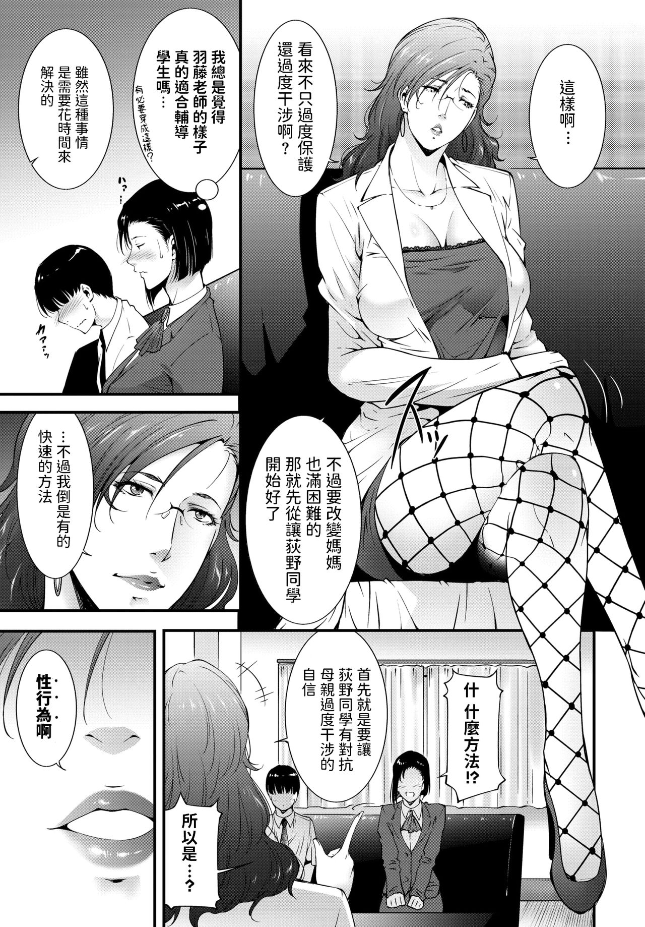 [Touma Itsuki] confidence (COMIC BAVEL 2020-09) [Chinese] [Digital] page 3 full