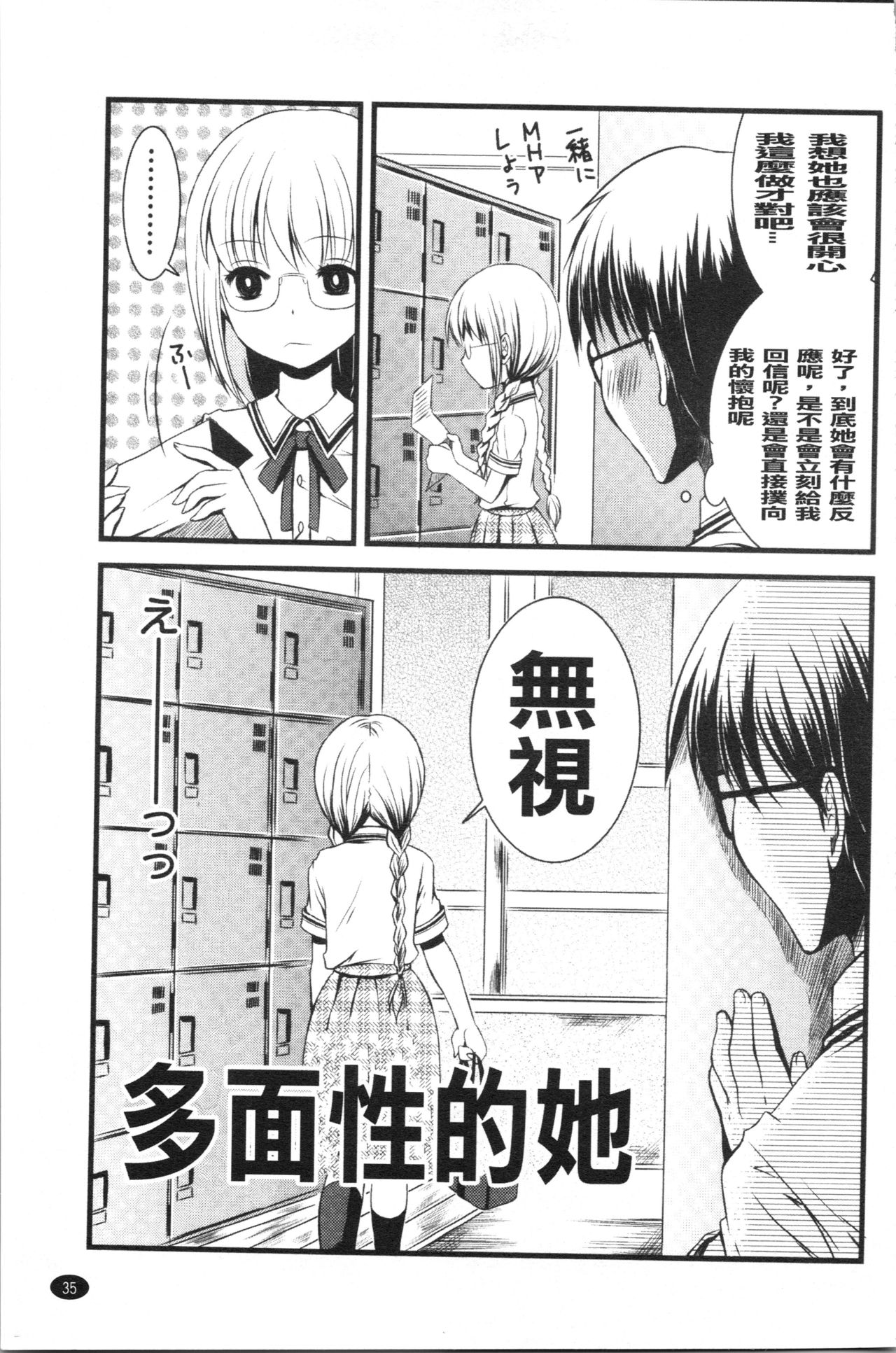 [Arima Natsubon] Inran Shoujo Jiten [Chinese] page 42 full