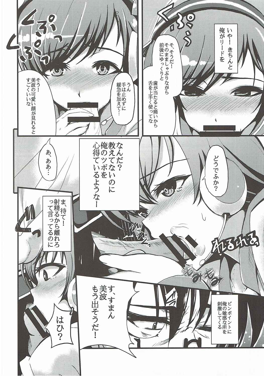 (Utahime Teien 10) [Esora Note (Majima Shiroyuki)] teenage appearance+α (THE IDOLM@STER CINDERELLA GIRLS) page 9 full