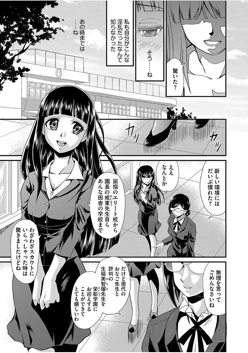 [Kita Kaduki] Mesu ga Mezameru Toki [Digital] page 11 full