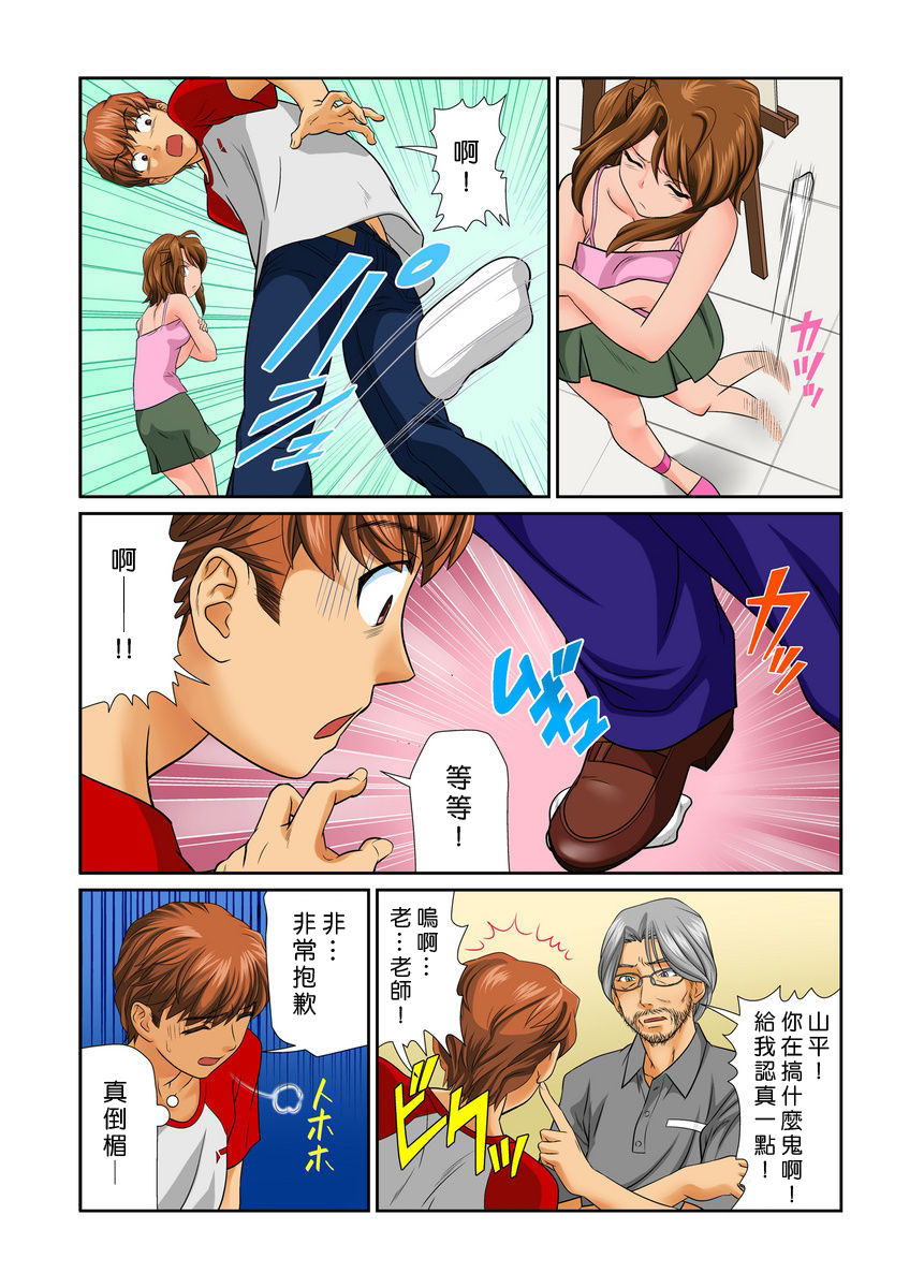 [Matsusaka Takeshi] Otona no Bunbougu ~Itazura Shicha Damee!! 1~6 [Chinese] [Den個人漢化] [Digital] page 31 full