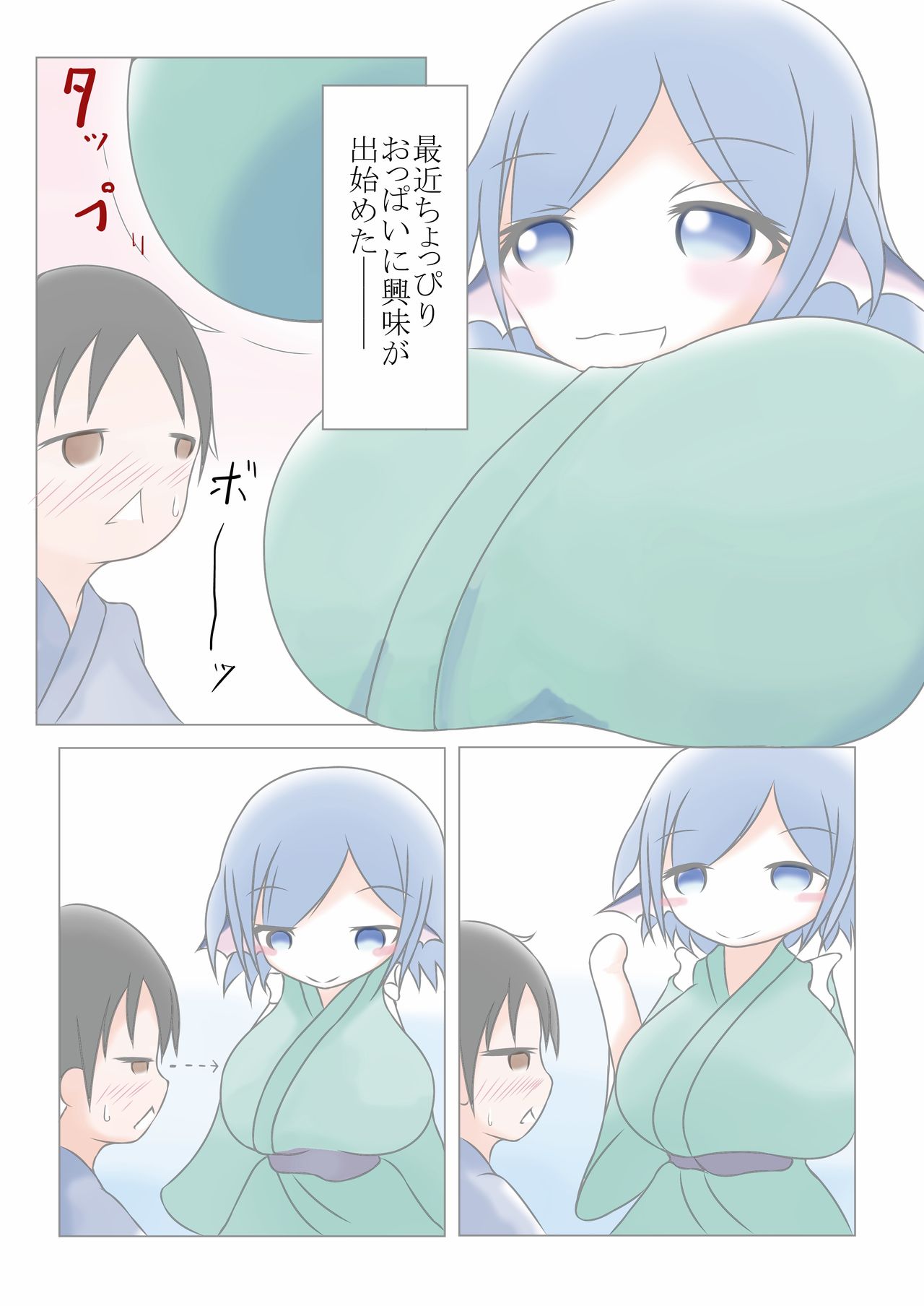 [GONTA (Lepalone)] Wakasagihime ni Nyuuroku (Touhou Project) [Digital] page 6 full
