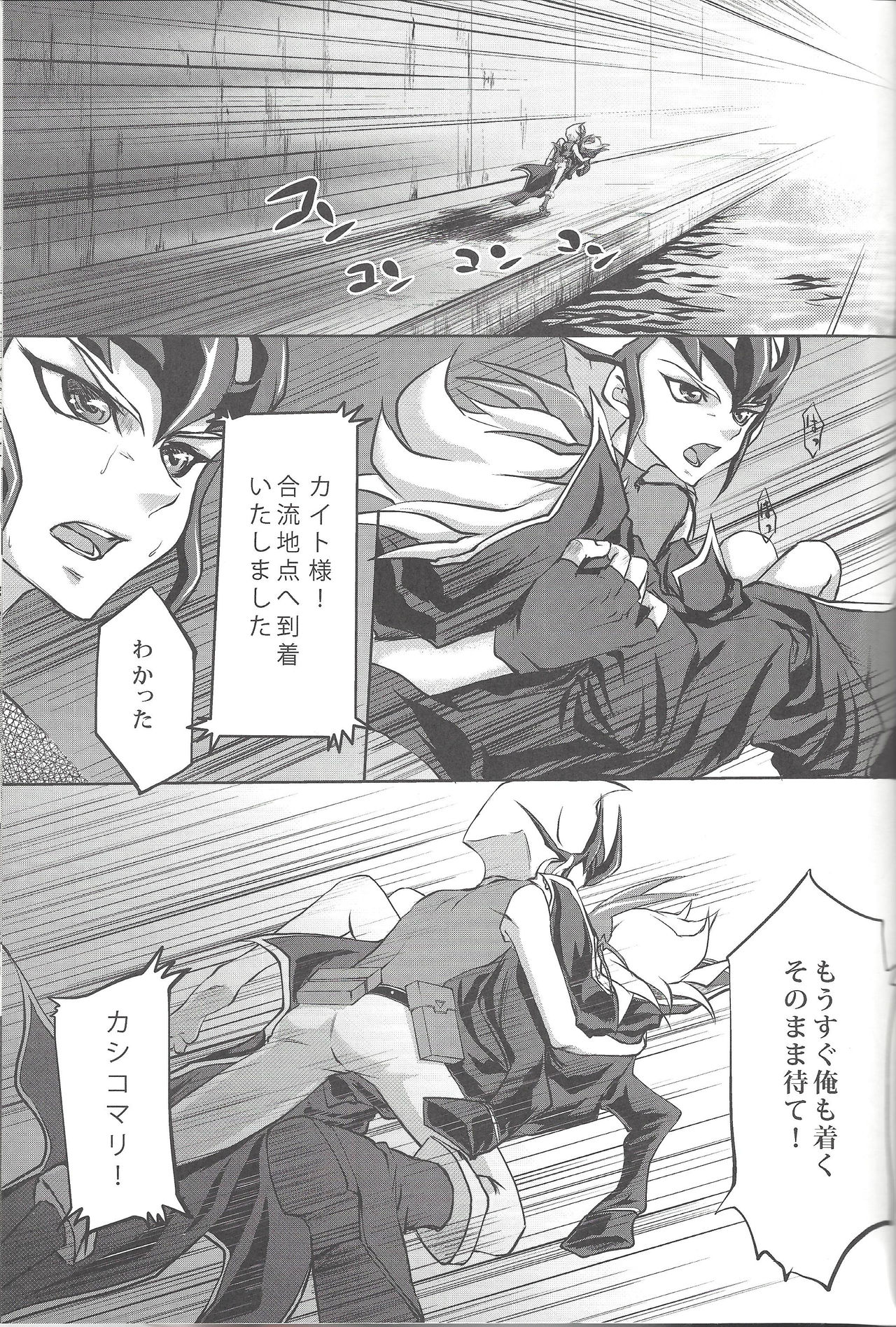 (C81) [Neo Wing, HEATWAVE (Saika, Yuuhi)] ZEXALING! (Yu-Gi-Oh! ZEXAL) page 27 full