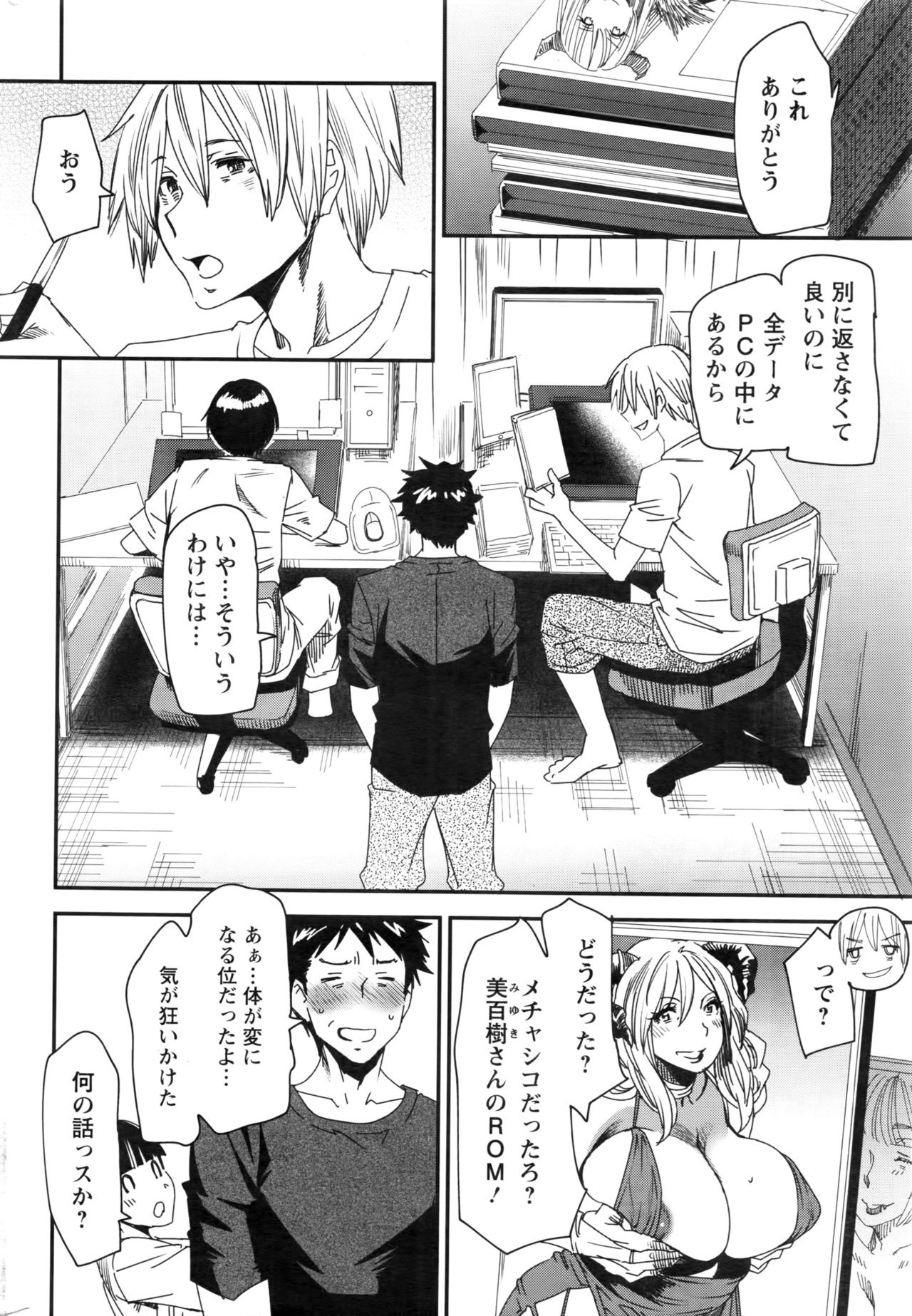 Action Pizazz 2016-11 page 47 full