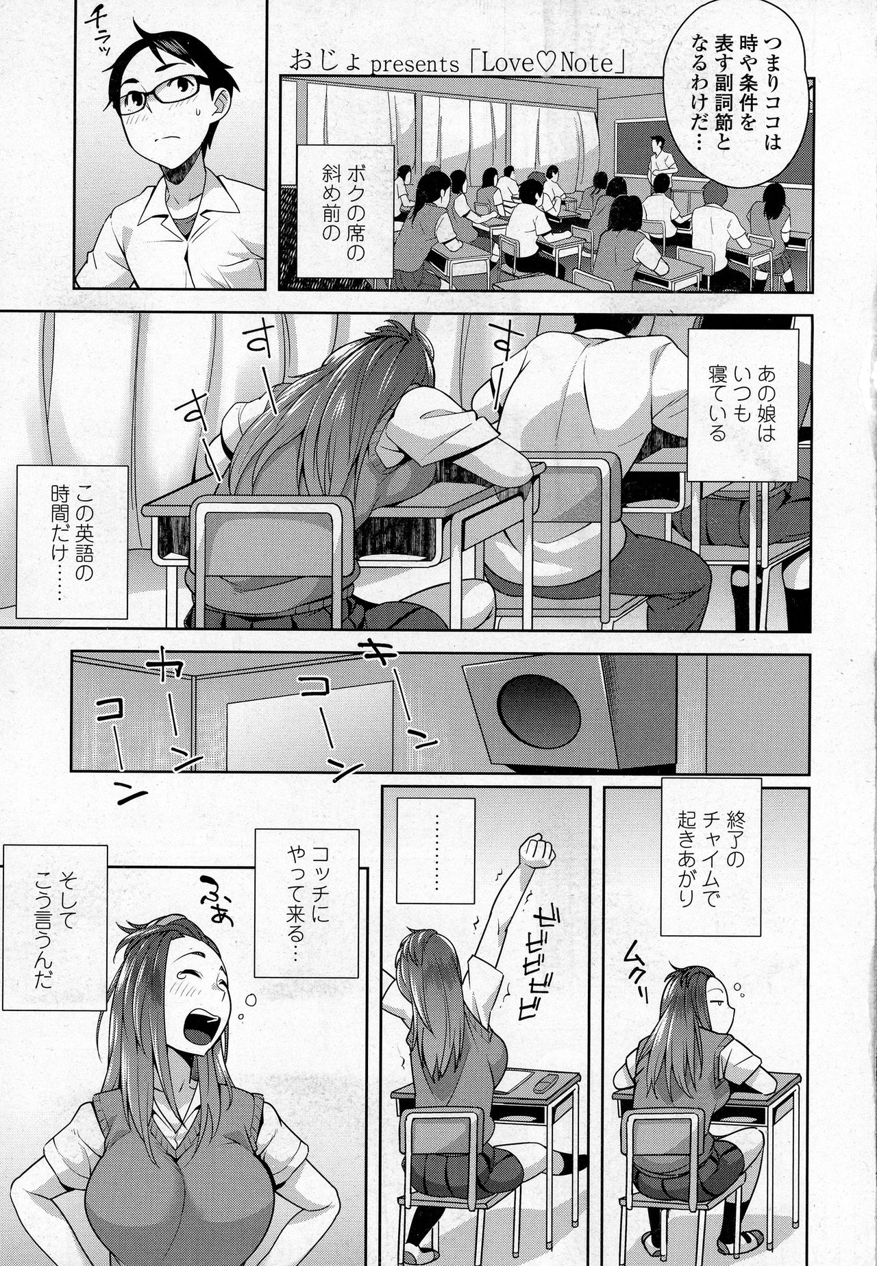 COMIC Koh 2016-09 page 39 full