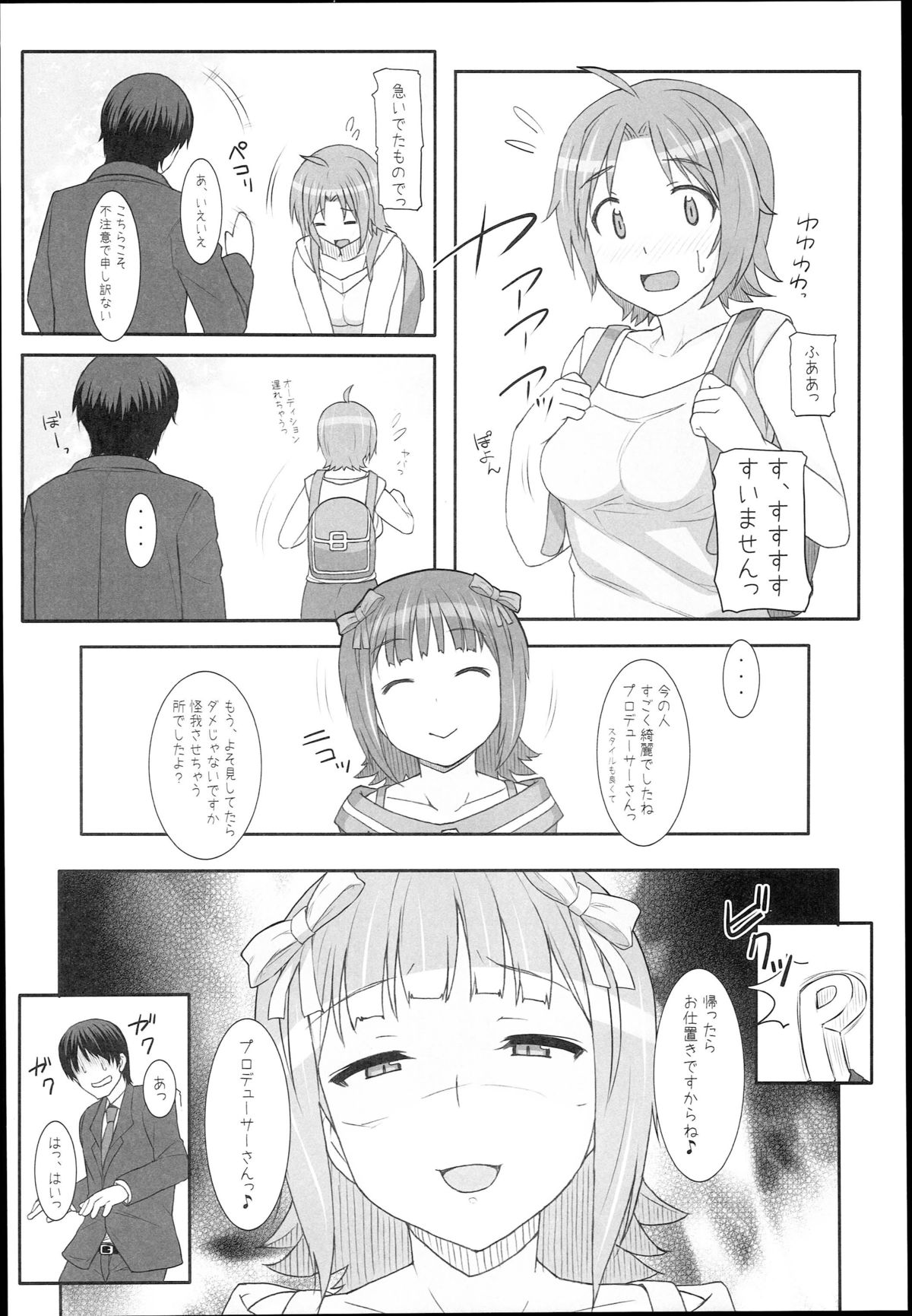 (C89) [Hidebou House (Hidebou)] Sweet & Melting (THE IDOLM@STER) page 28 full