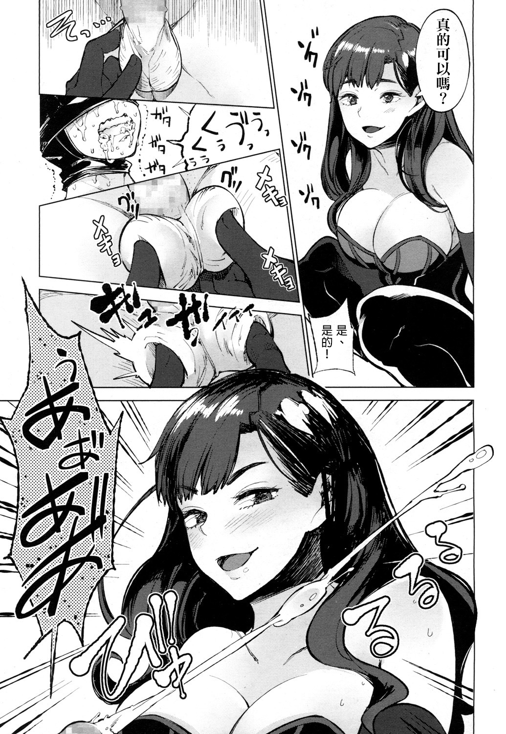 [Parabola] EgoS to S (Girls forM Vol.15) [Chinese] [沒有漢化] [Digital] page 20 full