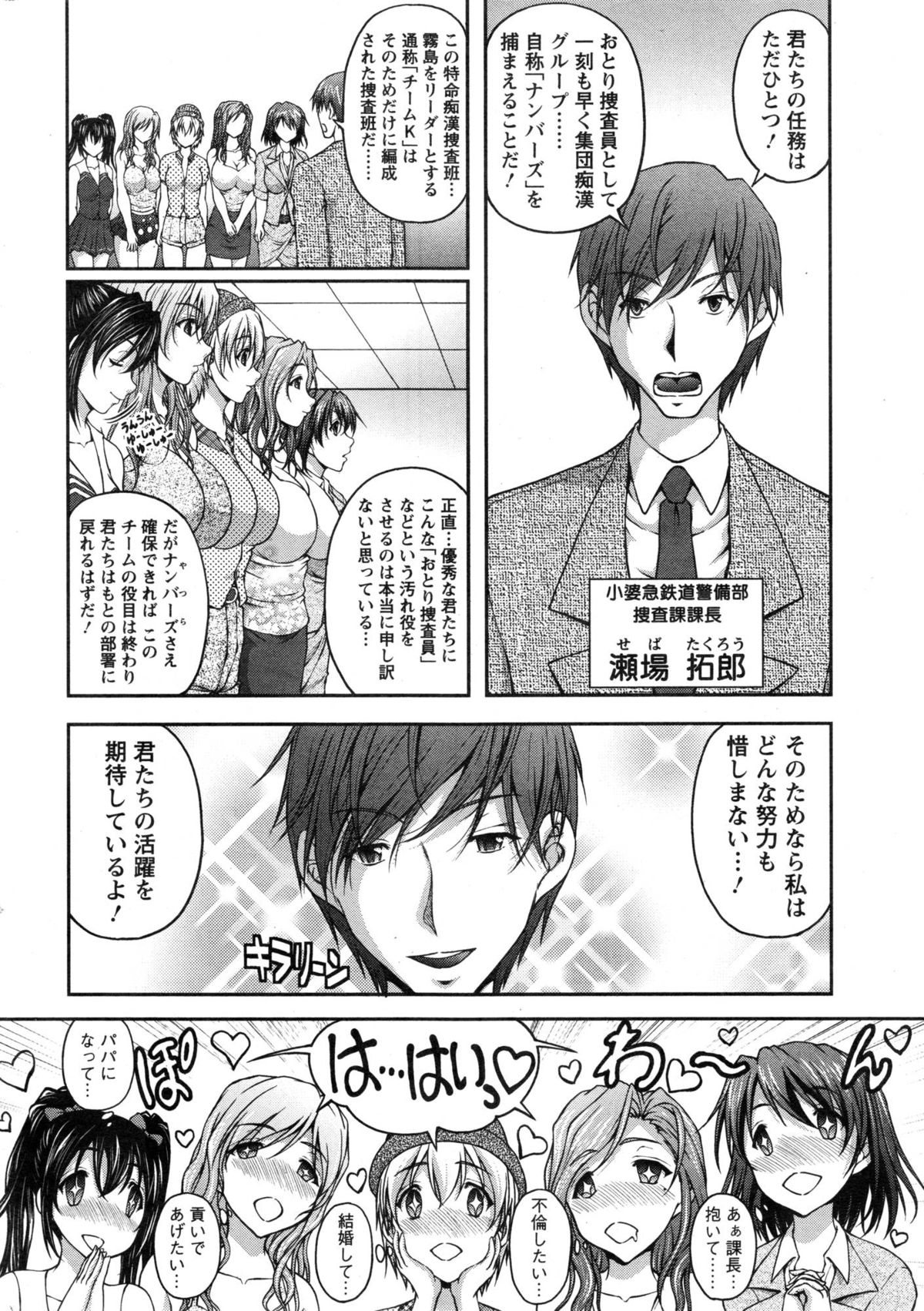 Action Pizazz Special 2015-01 page 10 full