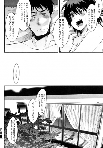 [Uchiuchi Keyaki] Renai jyoshi wa Mae sika Minai！ - page 27