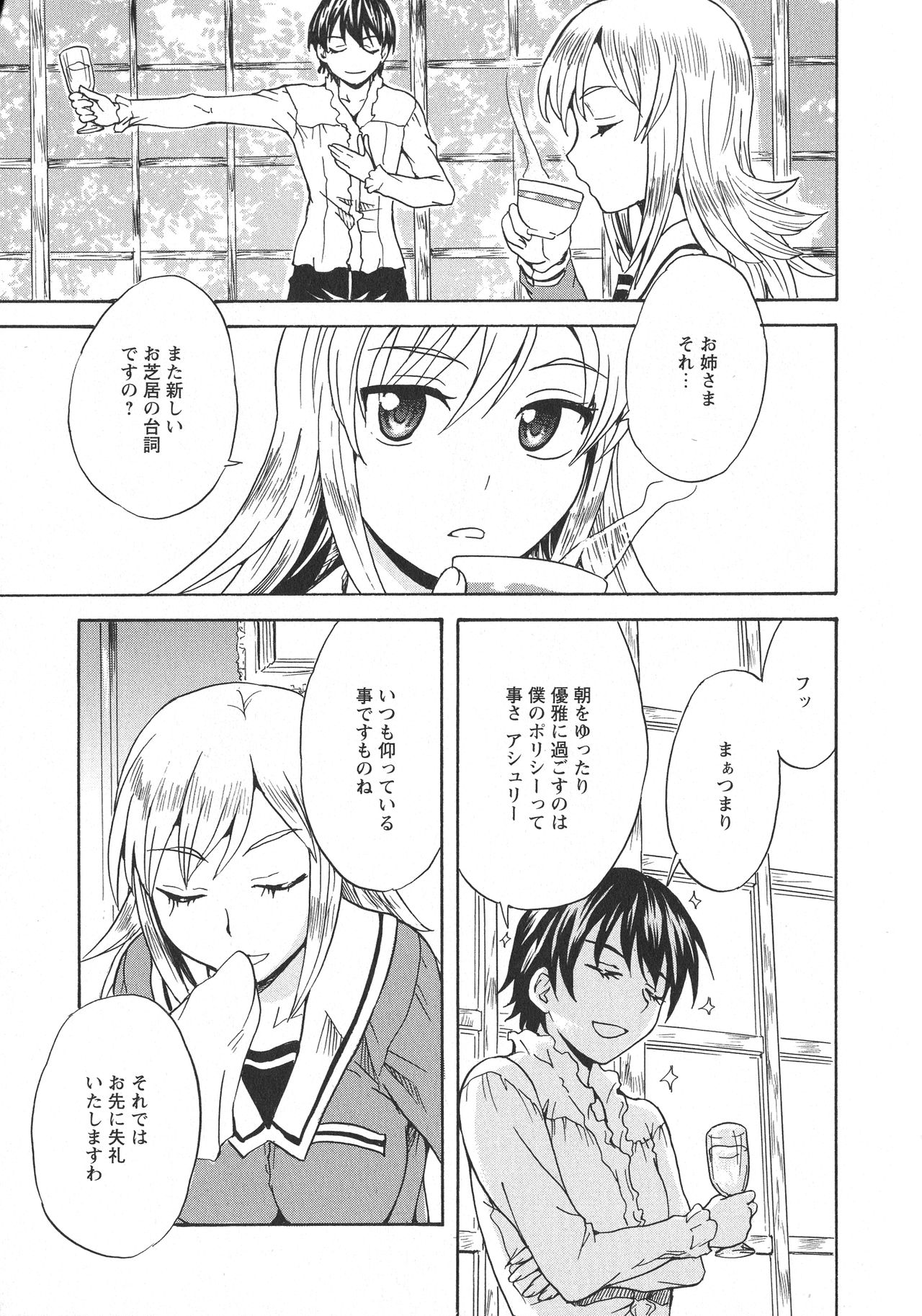 [Anthology] L -Ladies & Girls Love- 11 page 153 full