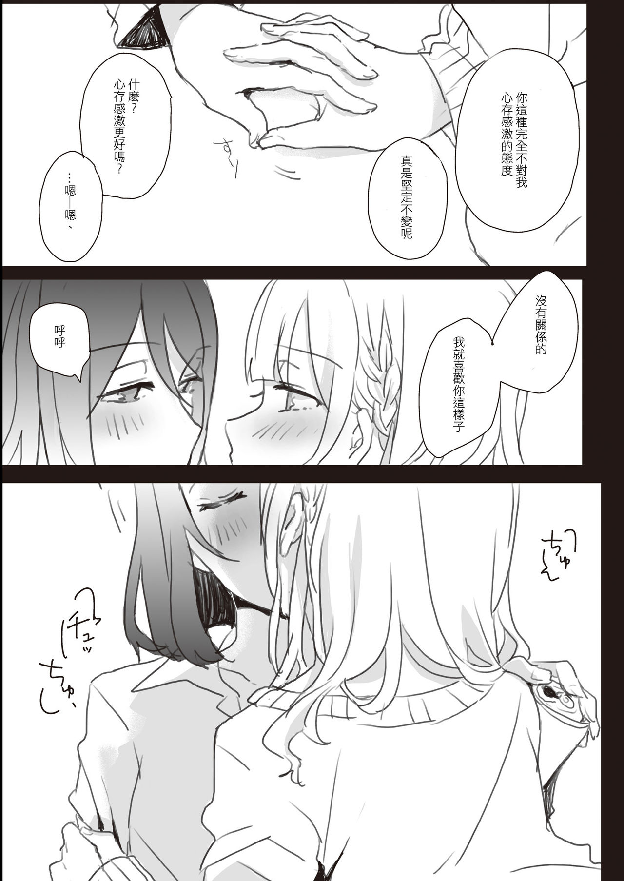 [Lilium Ladies (Various)] Lady x Lady [Chinese] [沒有漢化] [Digital] page 31 full