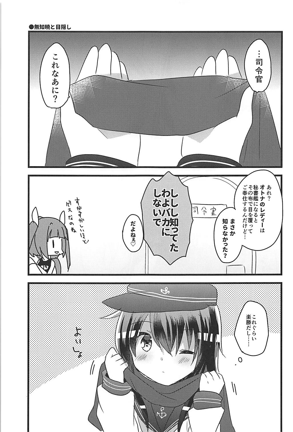 (C94) [Slime Kikaku (Kuriyuzu Kuryuu)] Ore no Seiheki Collection Soushuuhen (Kantai Collection -KanColle-) page 58 full