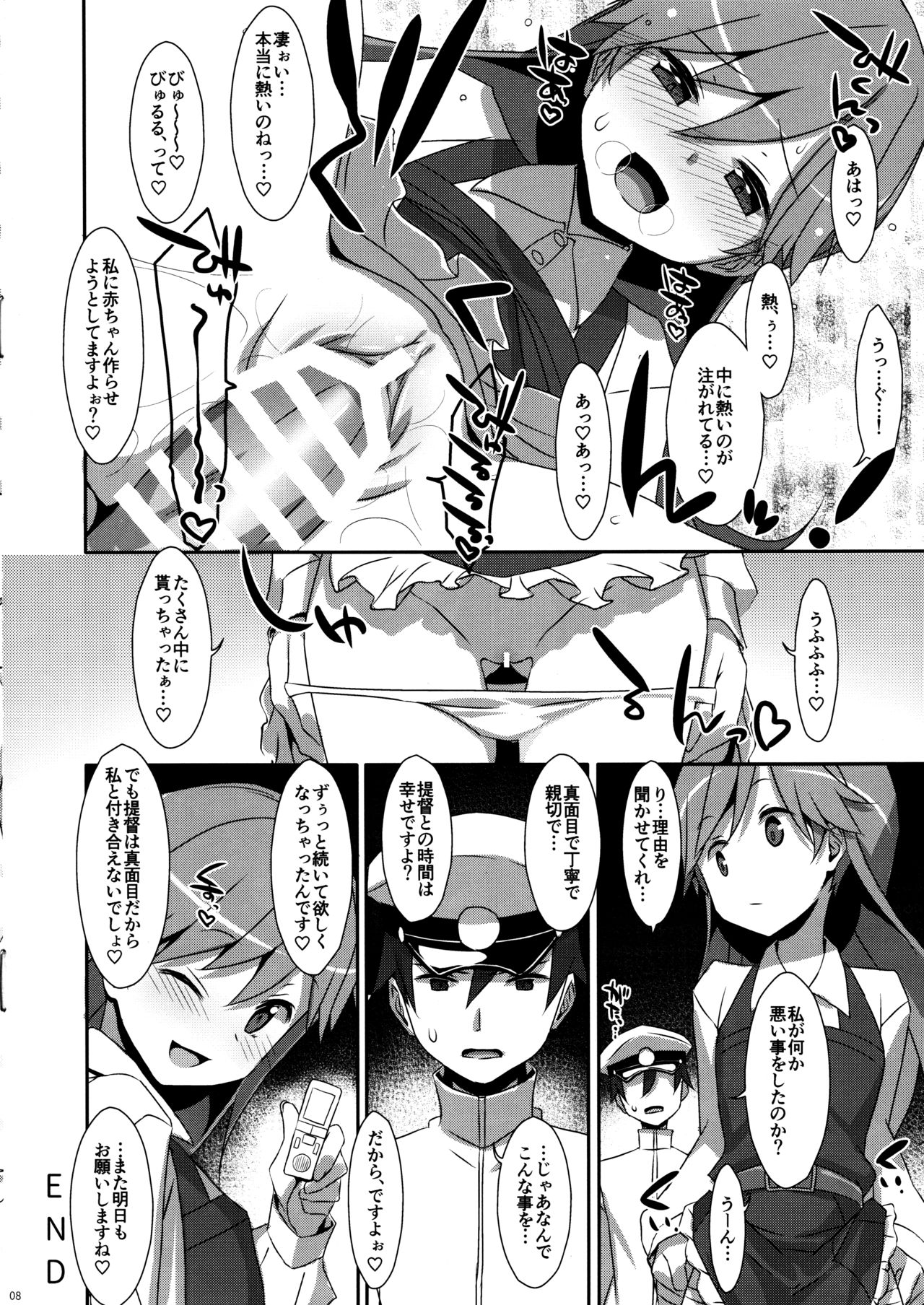 (COMIC1☆11) [TIES (Takei Ooki)] Admiral Is Mine (Kantai Collection -KanColle-) page 8 full