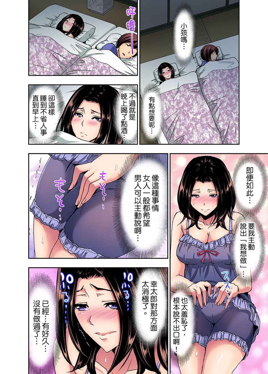 [Aoi Shou] Rinkan Gou ~ Netori Muhou Chitai | 林間鄉～戴綠帽無法地帶 Ch.1-7 [Chinese] page 11 full