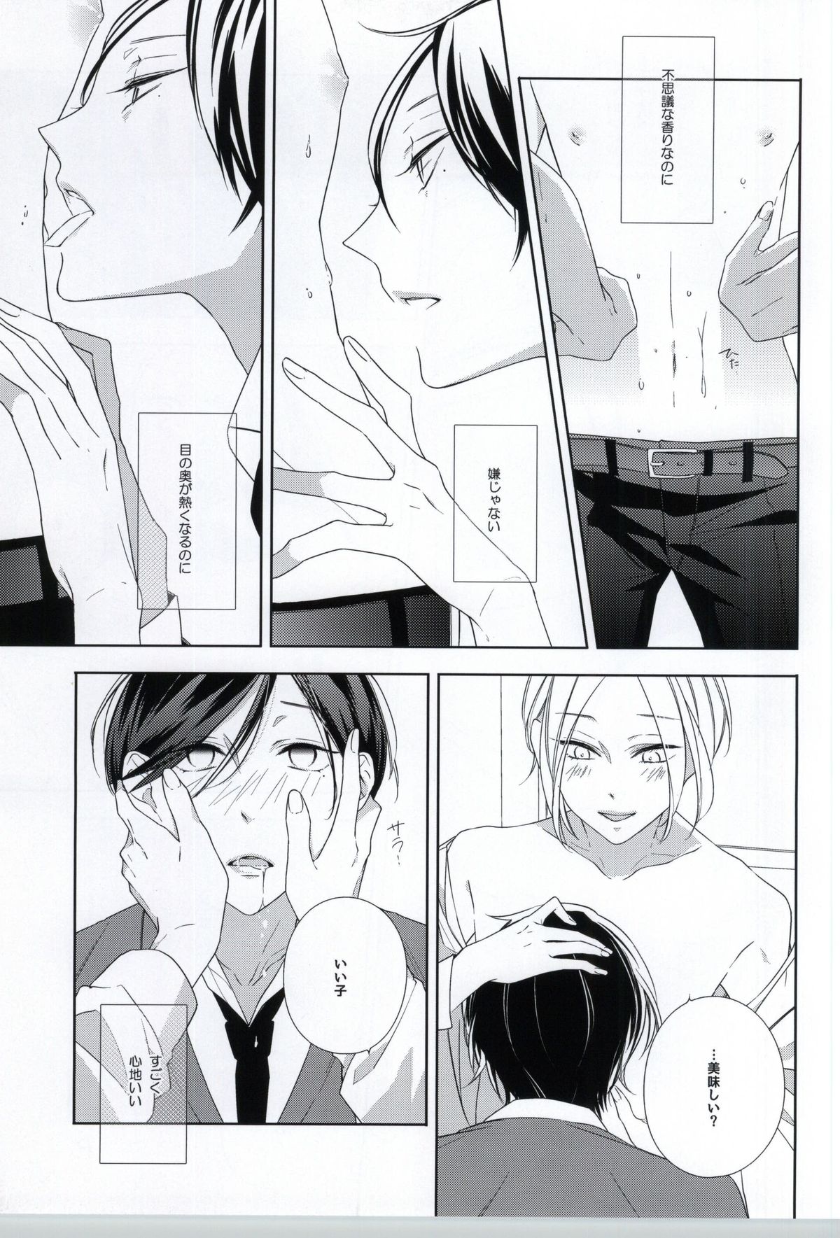 (J.GARDEN 37) [C-B (Akiyoshi Shima)] Seiteki Shikou Izonkei Danshi page 10 full