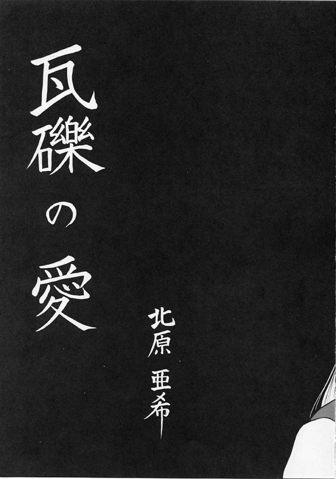 [Secret Society M (Kitahara Aki)] 25 Ji no Crescent (Bishoujo Senshi Sailor Moon) page 24 full