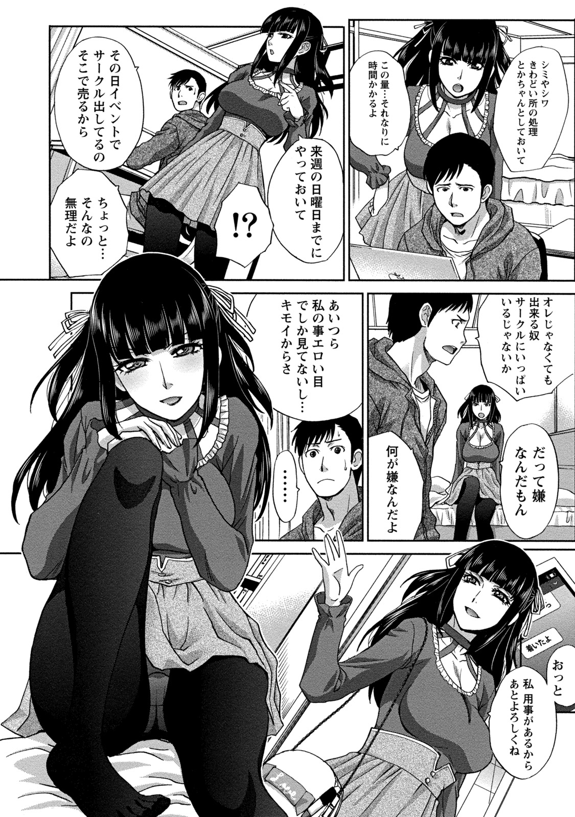 [Itaba Hiroshi] Henai Immoral [Digital] page 31 full