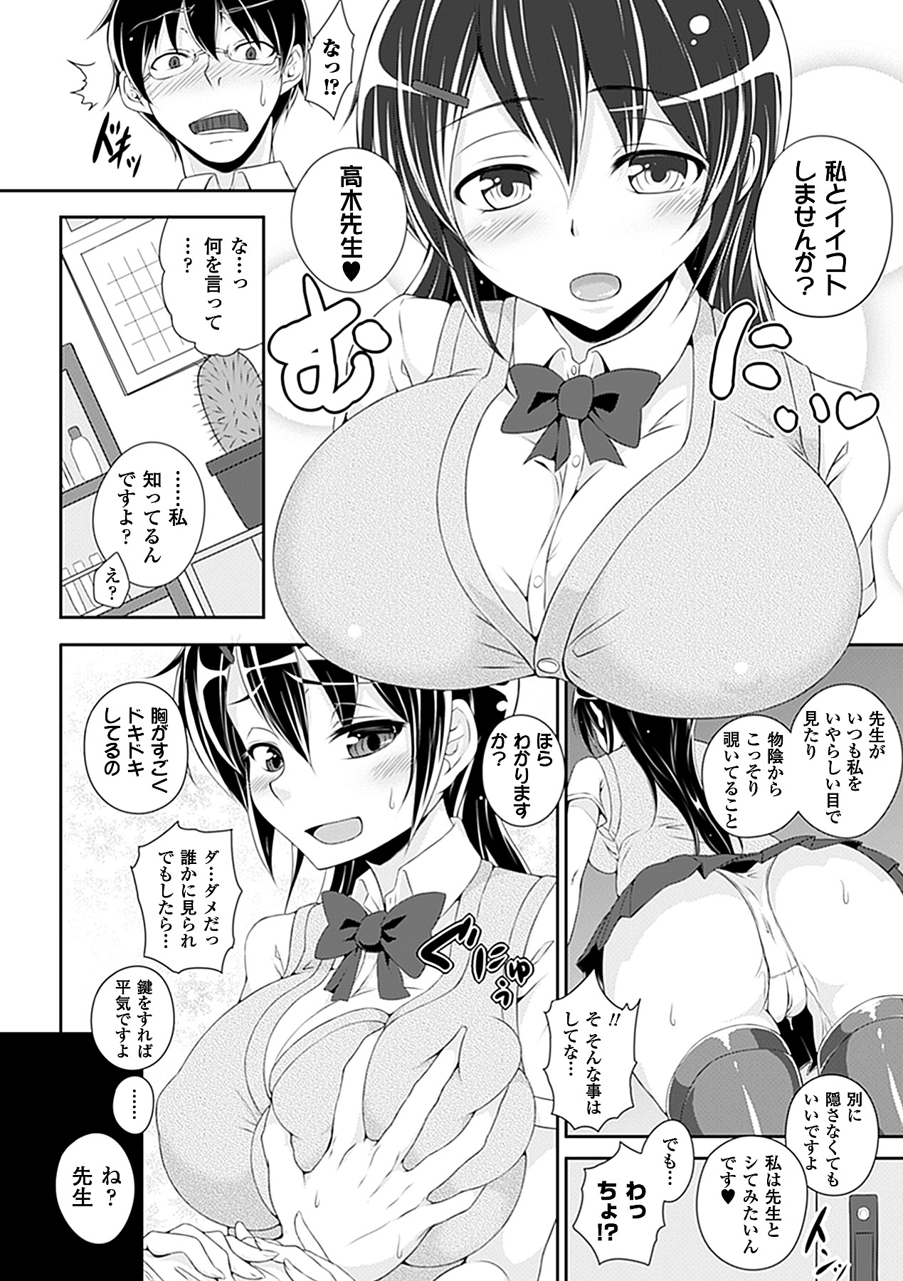 [Anthology] Bessatsu Comic Unreal Kawa wo Kite Ano Musume ni Narisumashi H Vol. 2 [Digital] page 51 full