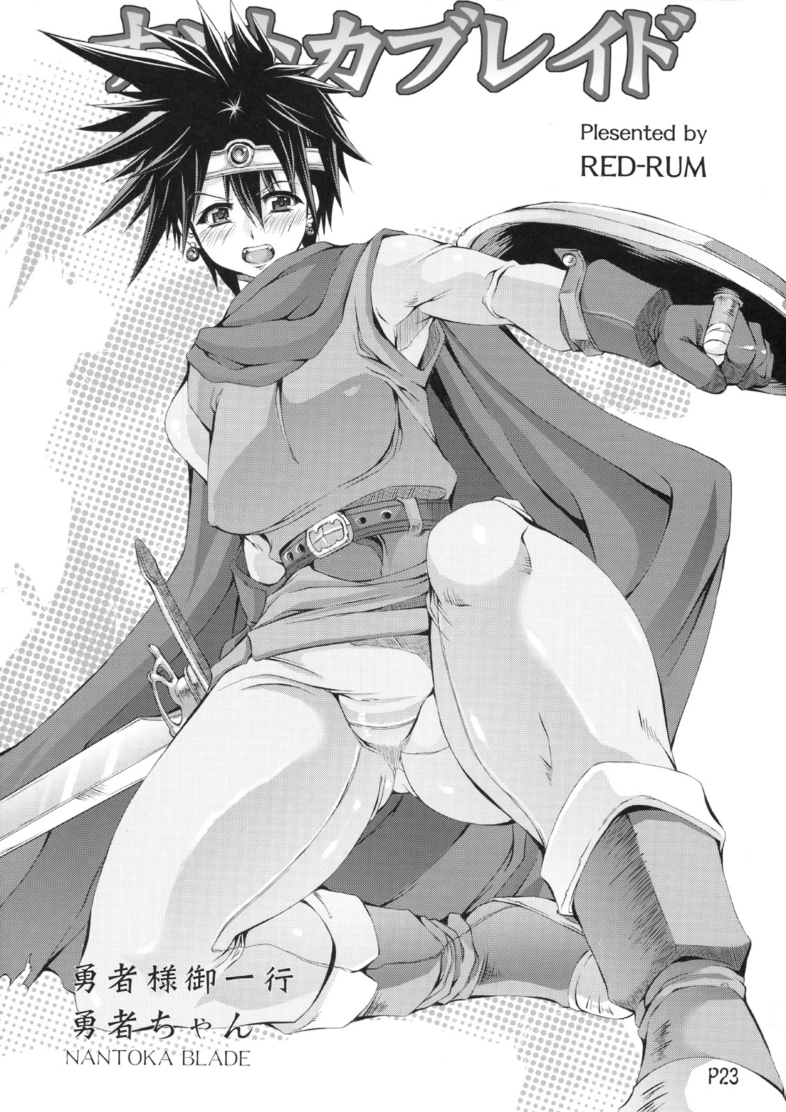 (C74) [Doronuma Kyoudai (RED-RUM)] Jibun Gyorai (Dragon Quest III) [English] =Thetsuuyaku= [Incomplete] page 4 full