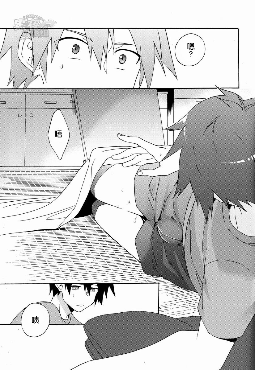 (SUPER22) [Amarans (Fujimura Marina)] Ecchi na Maou-sama! (Hataraku Maou-sama!) [Chinese] [黑夜汉化组] page 8 full