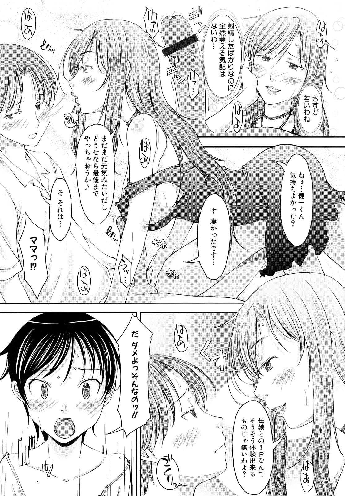 [SHIUN] Mousou shoujo page 37 full